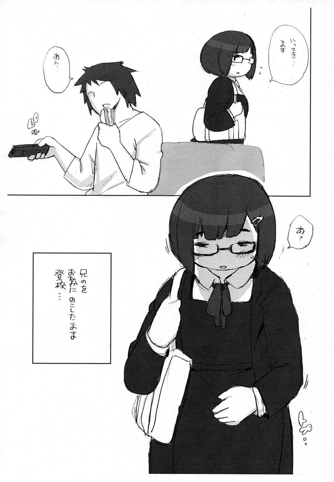 [UNKNOWN MEAT (Kojima Video)] Imouto image number 9