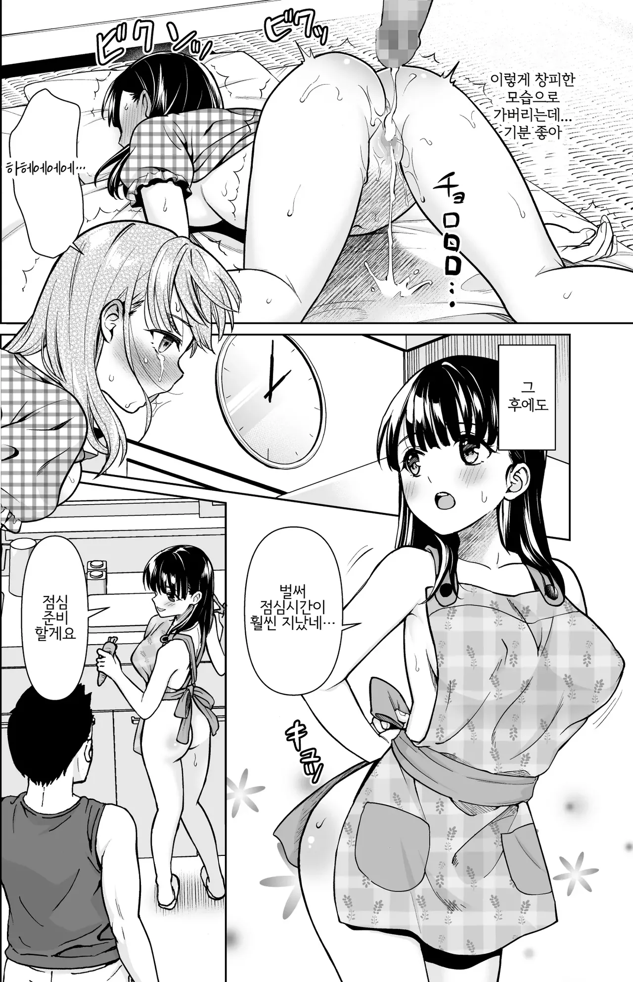 [F Taku (Anma)] Iyada to Ienai Jimikei Shoujo to Inaka no Ojisan 4 | 싫다고 얘기하지 못 하는 수수한 소녀와 시골의 작은 아빠 4 [Korean] [Digital] 画像番号 33