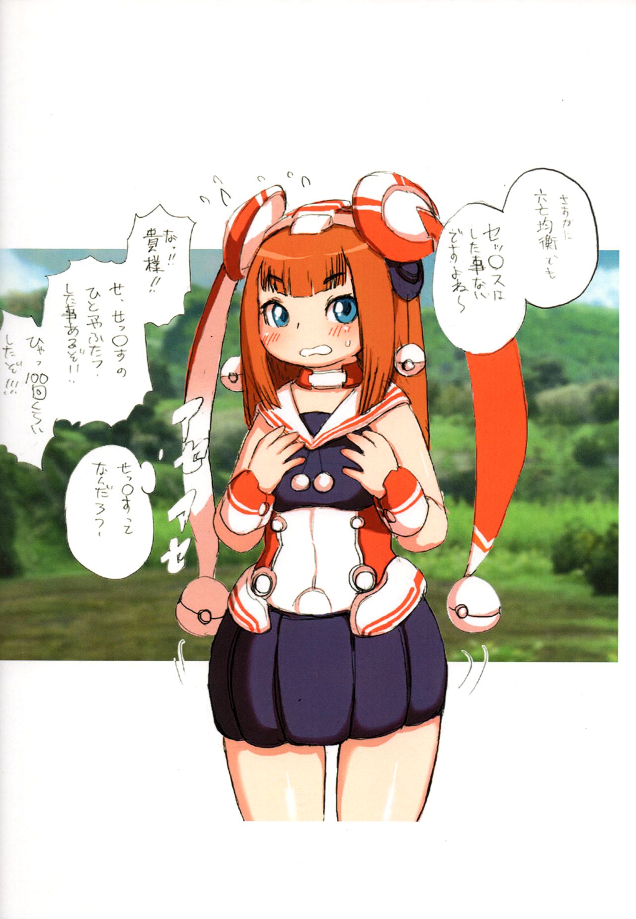 [UNKNOWN MEAT (Kojima Video)] Kurakura image number 2