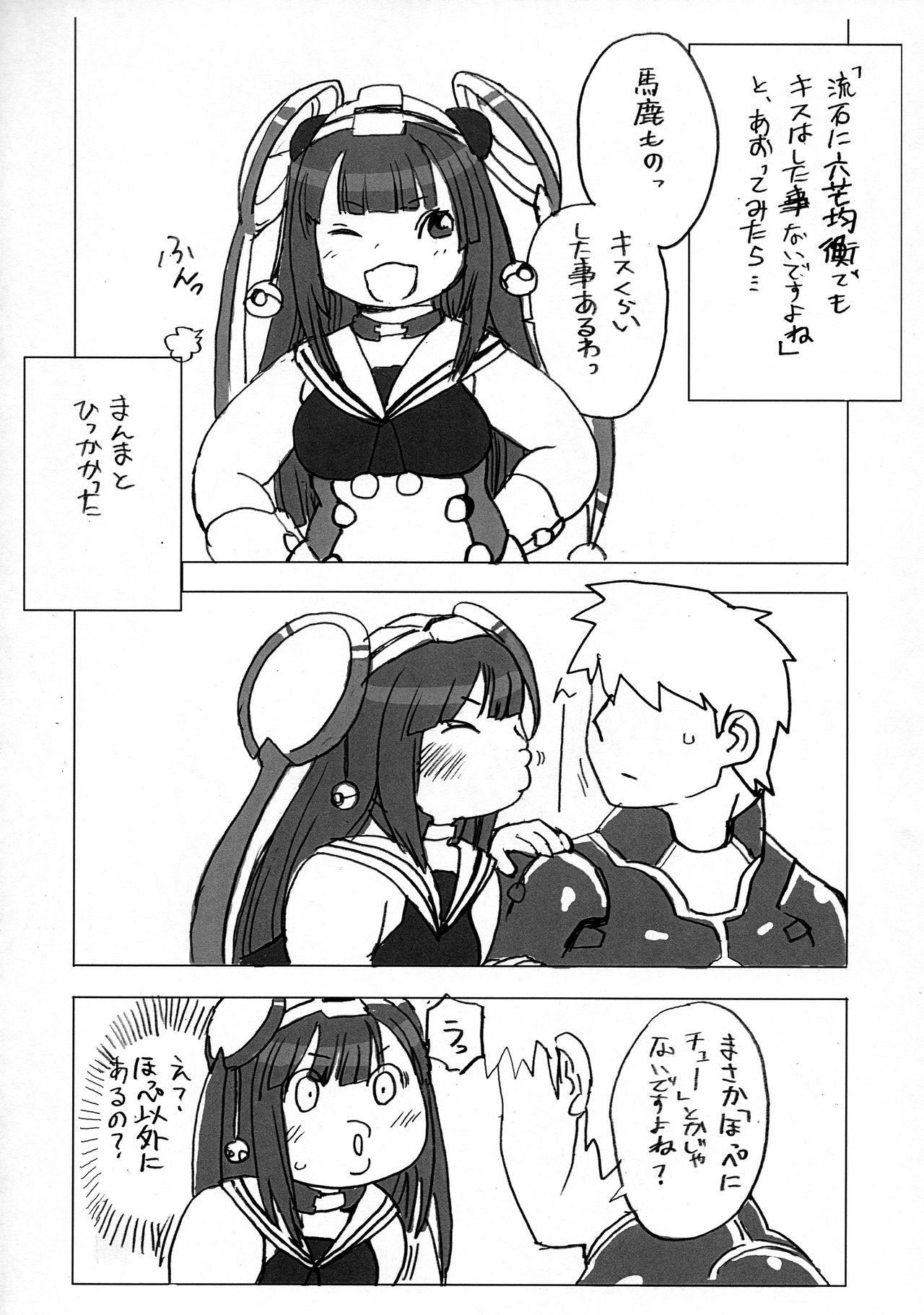 [UNKNOWN MEAT (Kojima Video)] Kurakura image number 4