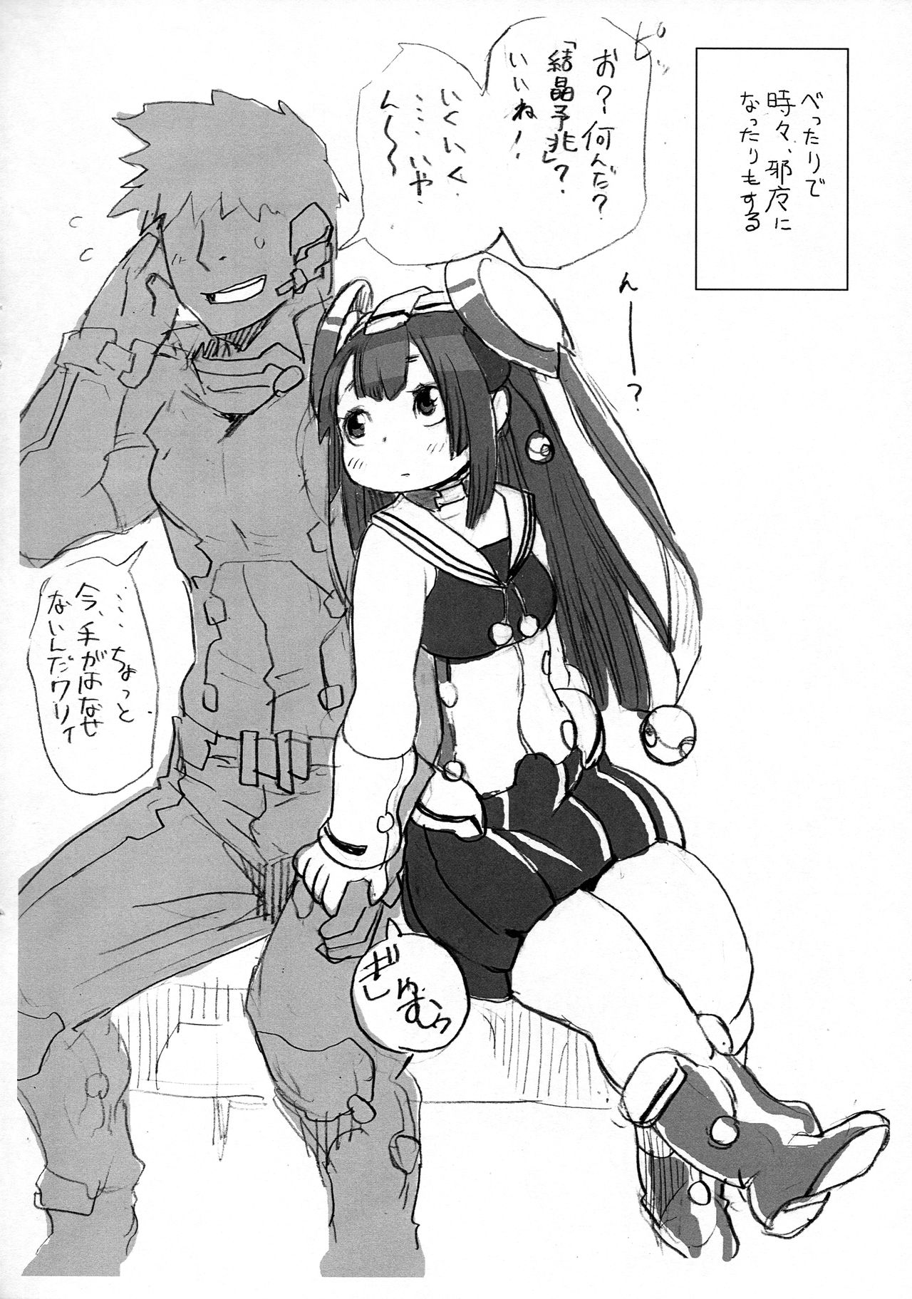 [UNKNOWN MEAT (Kojima Video)] Kurakura image number 12