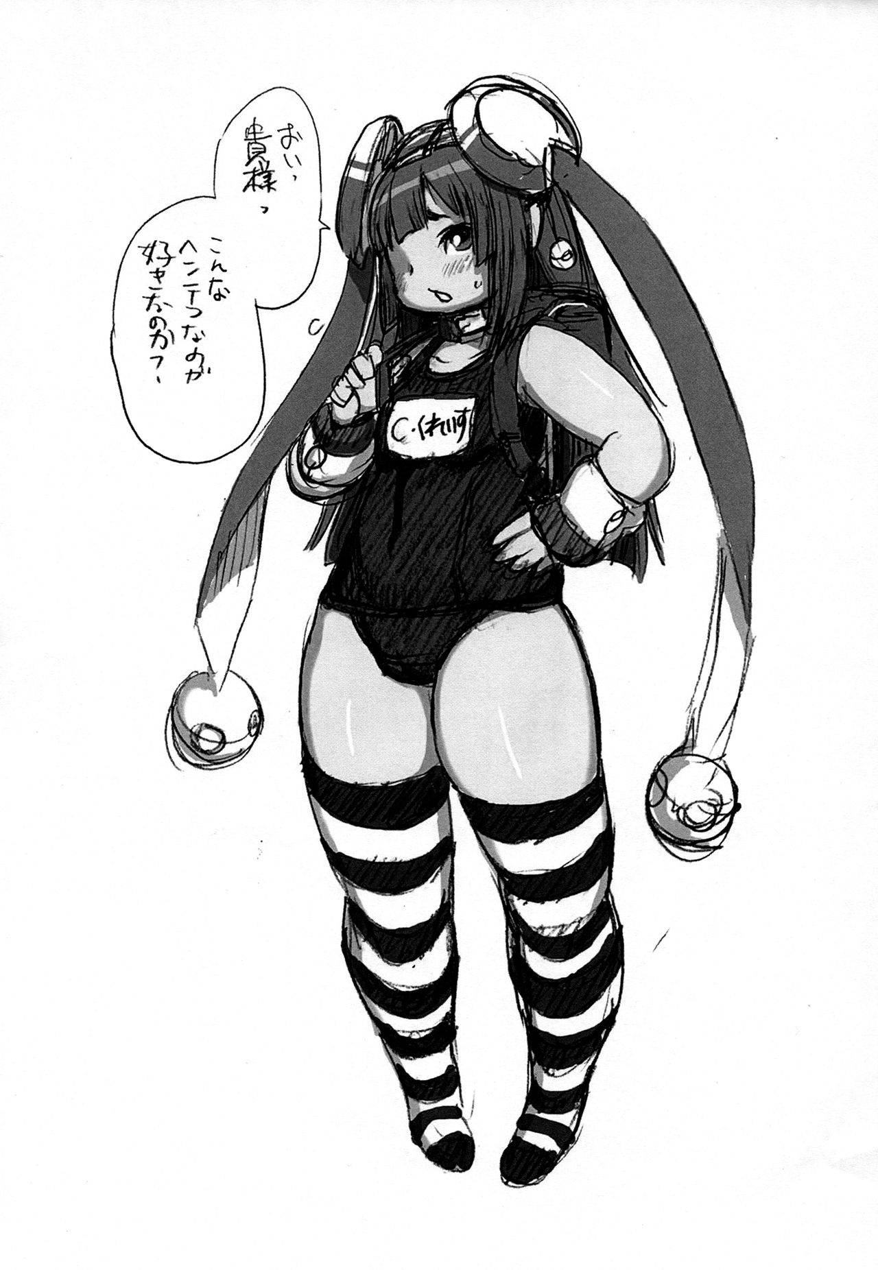 [UNKNOWN MEAT (Kojima Video)] Kurakura image number 15