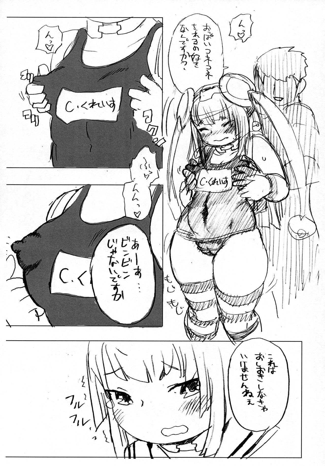 [UNKNOWN MEAT (Kojima Video)] Kurakura image number 19