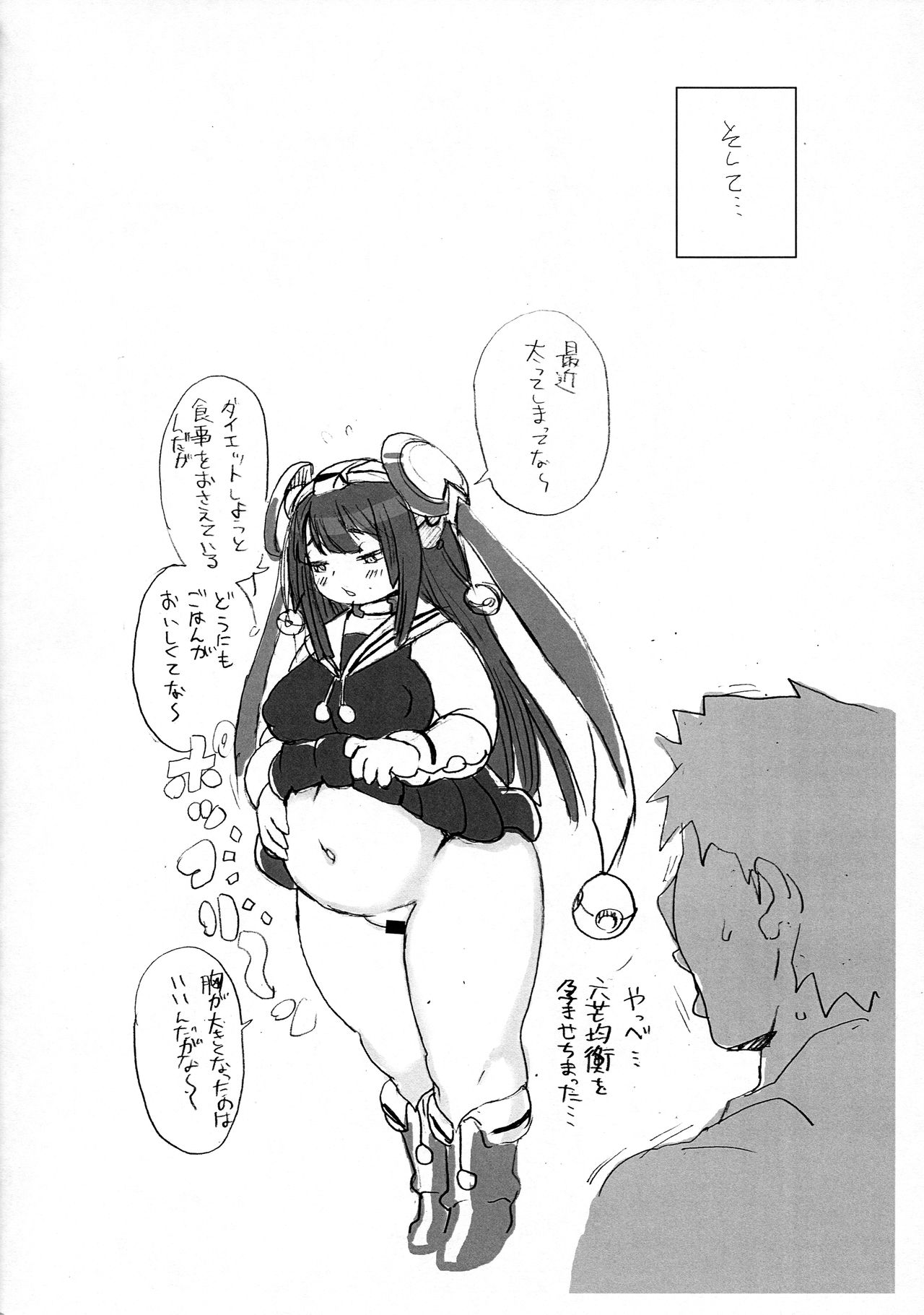 [UNKNOWN MEAT (Kojima Video)] Kurakura image number 24