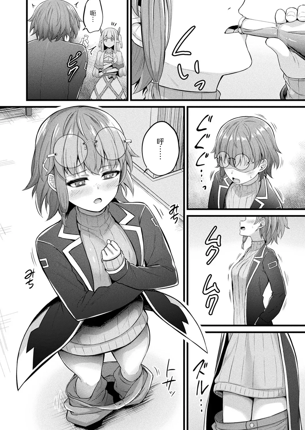 [Naitou Kirara] Slime Musume Meruru no Ecchi na Oshigoto Ch. 3 | 史莱姆娘梅露露的涩情工作 第3话 (COMIC Unreal 2025-10 Vol. 117)  [Chinese] [忆之风汉化组] [Digital] Bildnummer 4