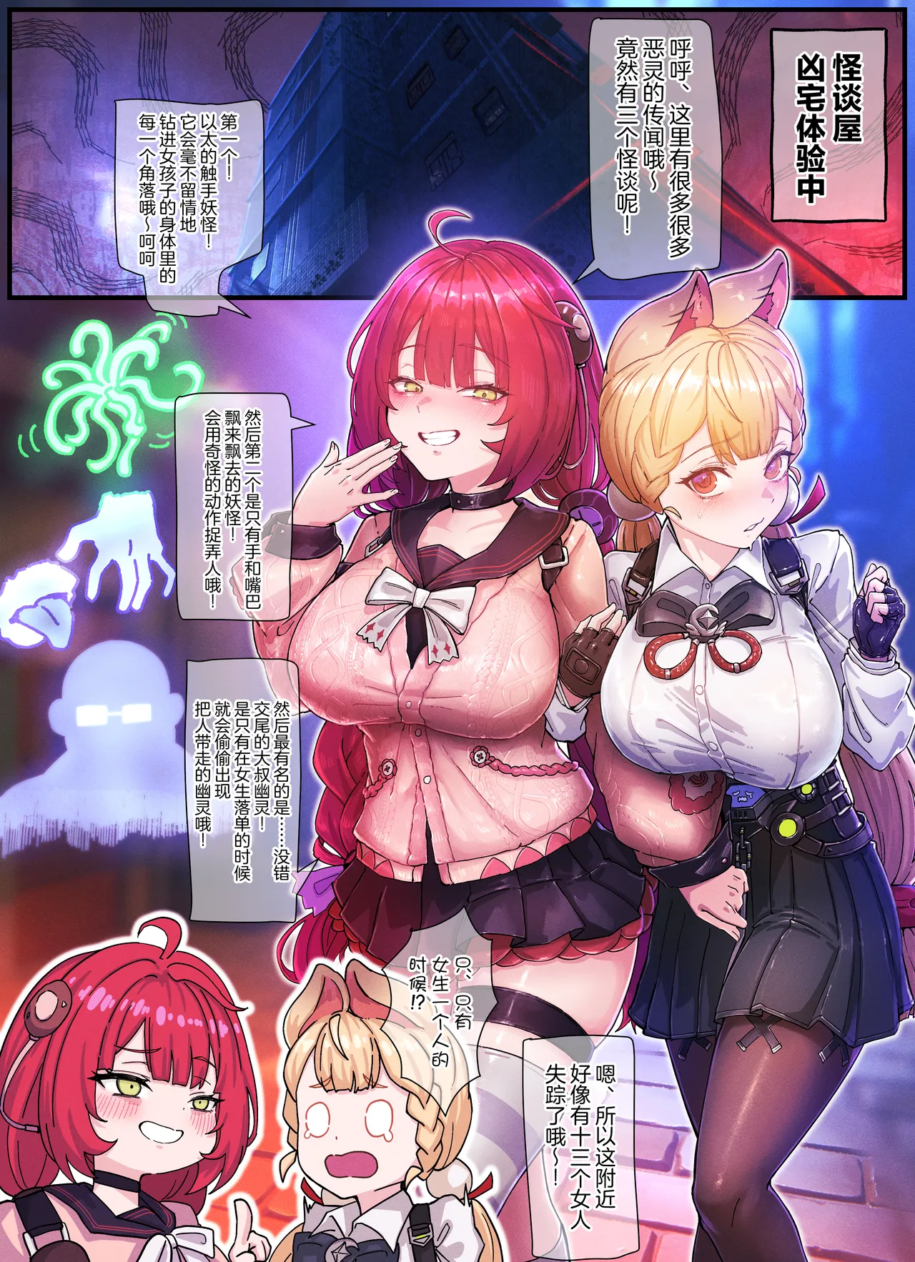 [Horori] Z.Z.Z Gravure #3: Yuzuha & Alice (Zenless Zone Zero) [Chinese] [无毒汉化组] [Decensored] 画像番号 3