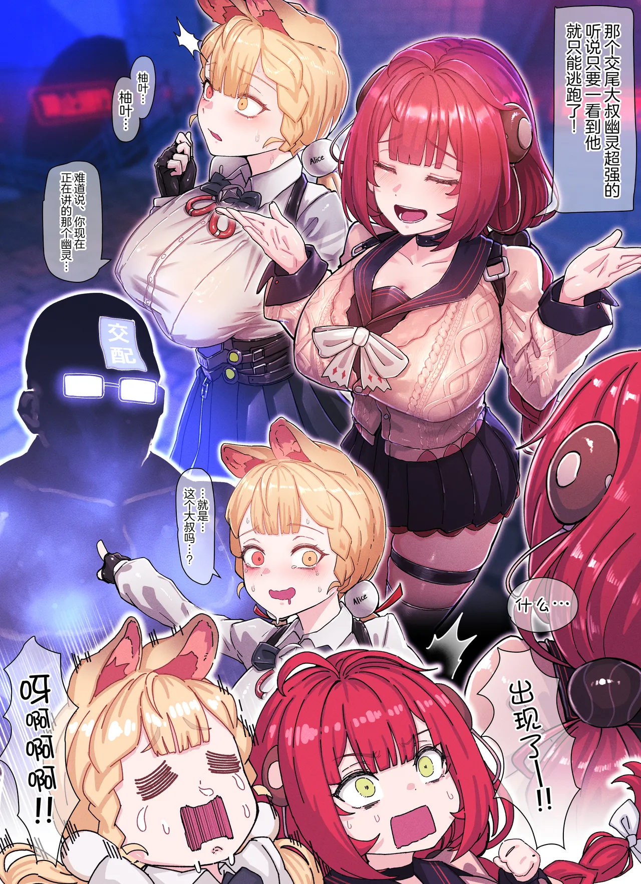 [Horori] Z.Z.Z Gravure #3: Yuzuha & Alice (Zenless Zone Zero) [Chinese] [无毒汉化组] [Decensored] 画像番号 4