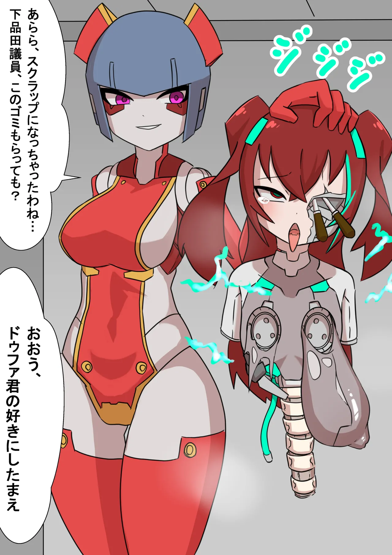 [Z.o.e.a] 正義のサイボーグヒロイン脳破壊調教 (セリフあり+セリフ無し) 画像番号 16