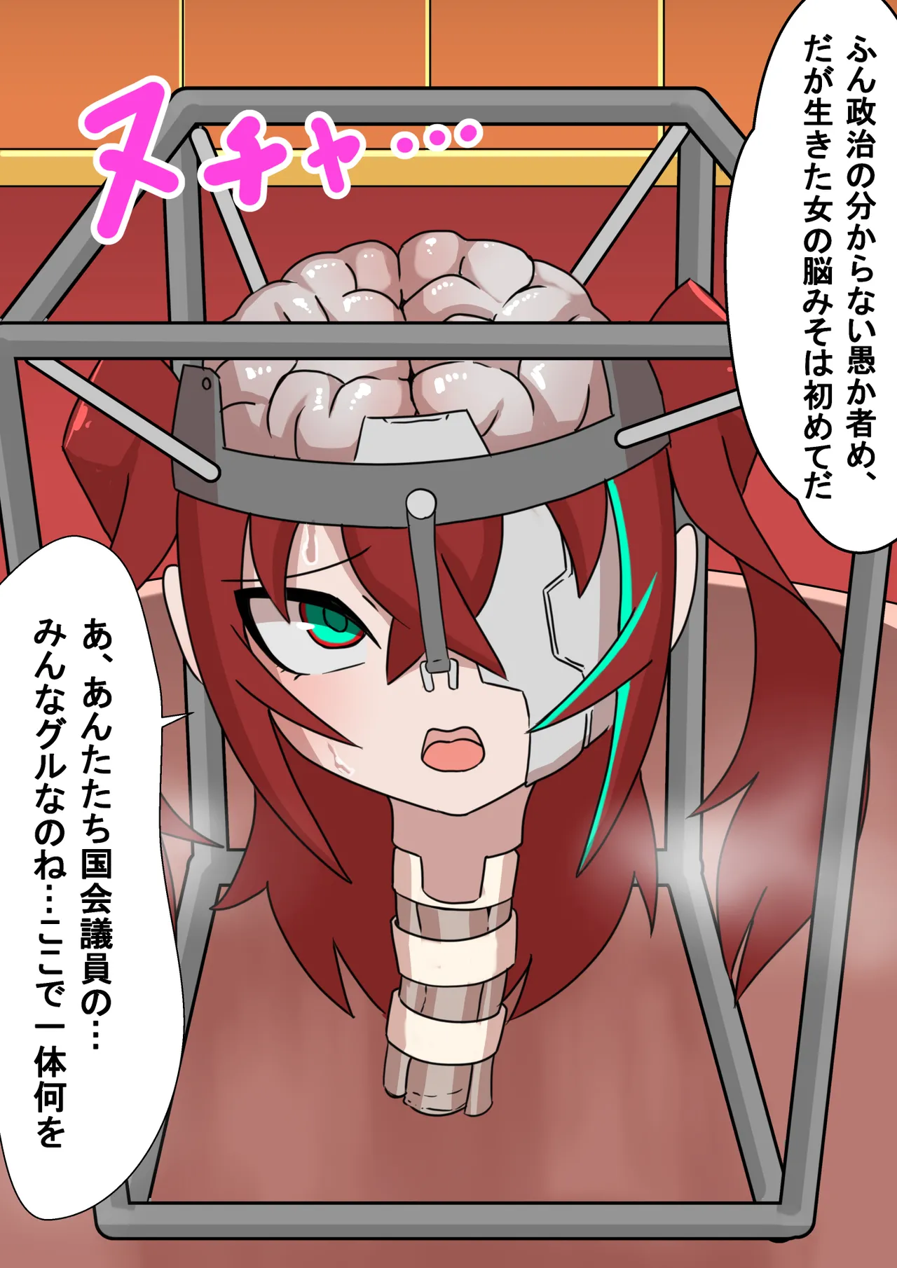 [Z.o.e.a] 正義のサイボーグヒロイン脳破壊調教 (セリフあり+セリフ無し) 画像番号 18