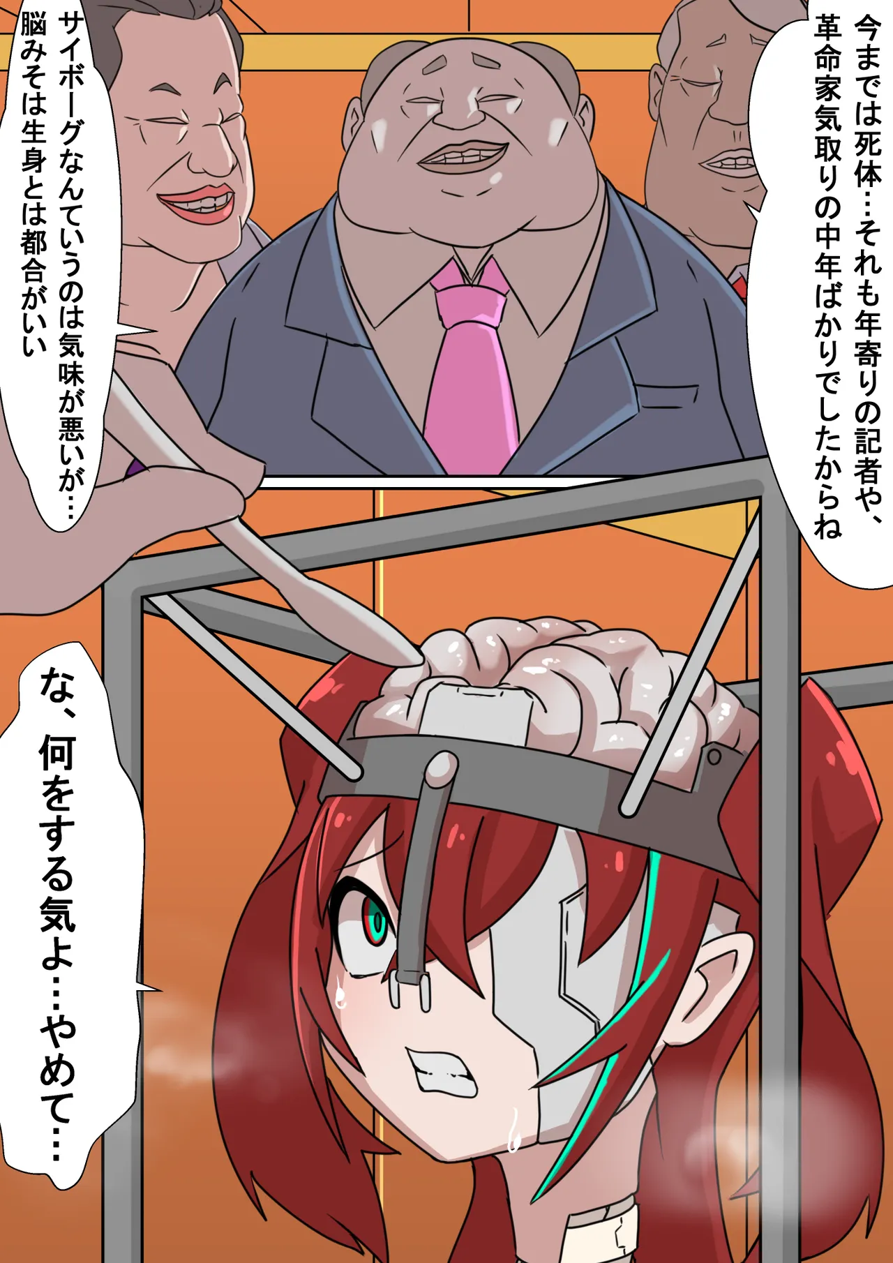 [Z.o.e.a] 正義のサイボーグヒロイン脳破壊調教 (セリフあり+セリフ無し) 画像番号 19