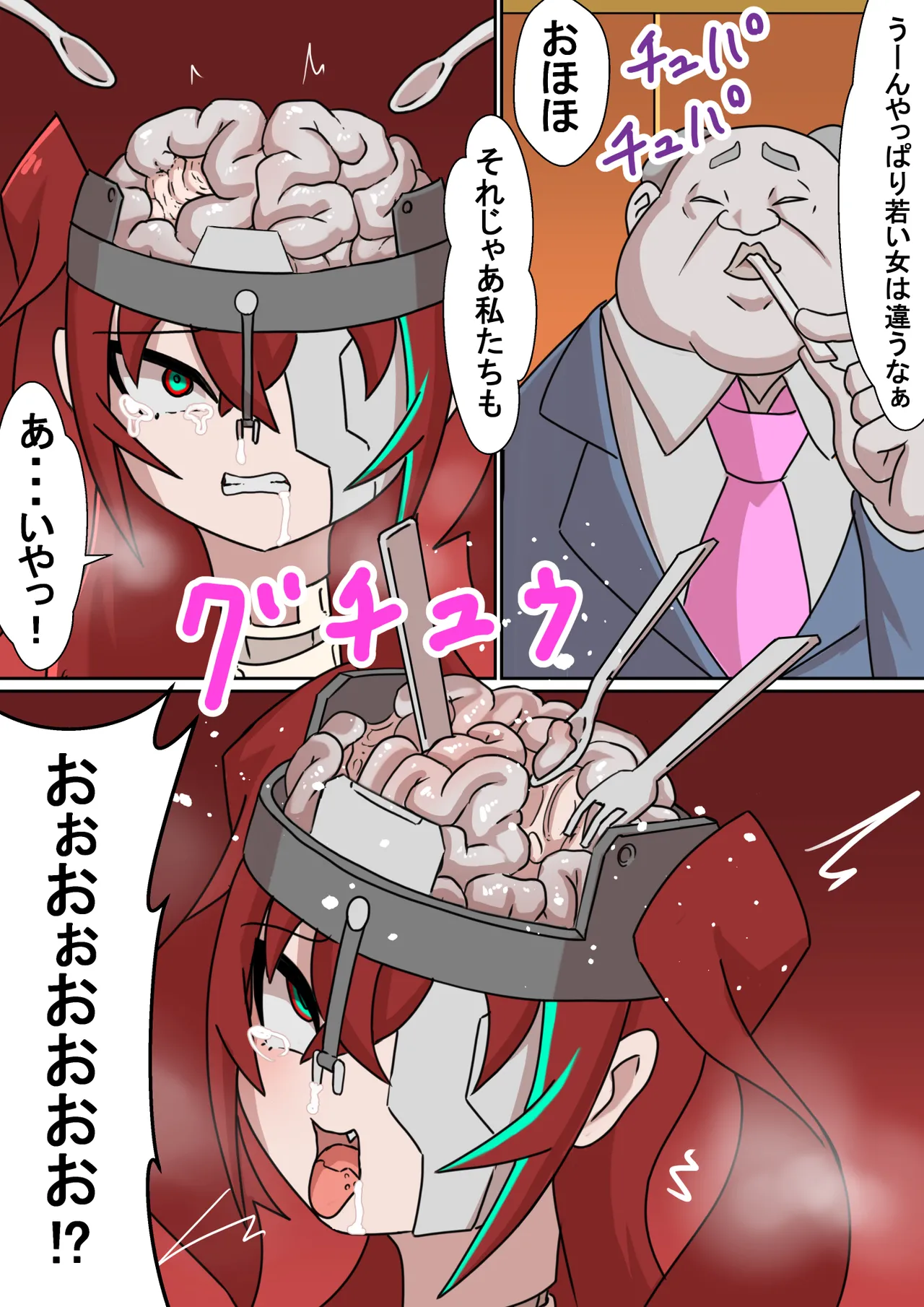 [Z.o.e.a] 正義のサイボーグヒロイン脳破壊調教 (セリフあり+セリフ無し) 画像番号 21