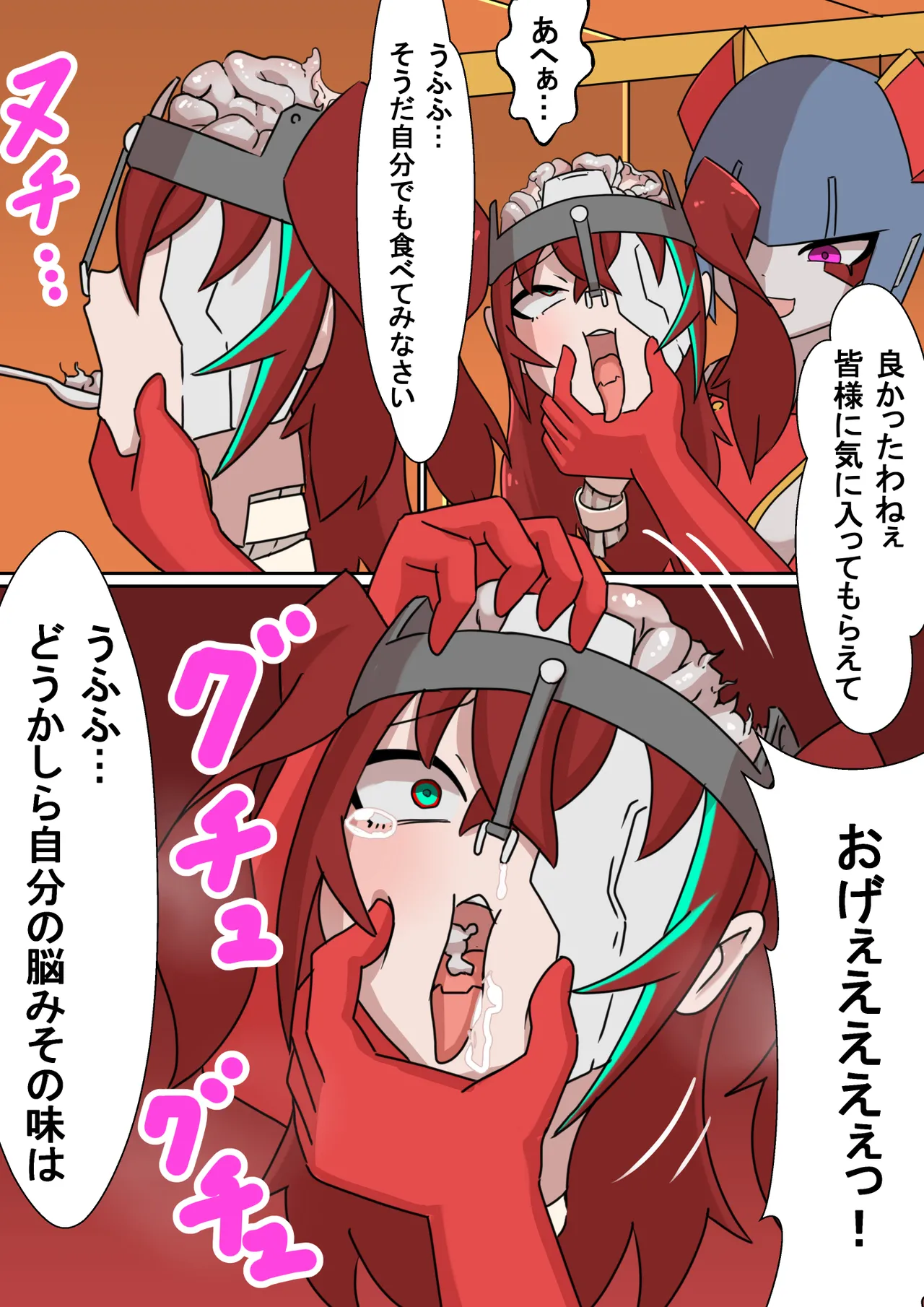 [Z.o.e.a] 正義のサイボーグヒロイン脳破壊調教 (セリフあり+セリフ無し) 画像番号 22