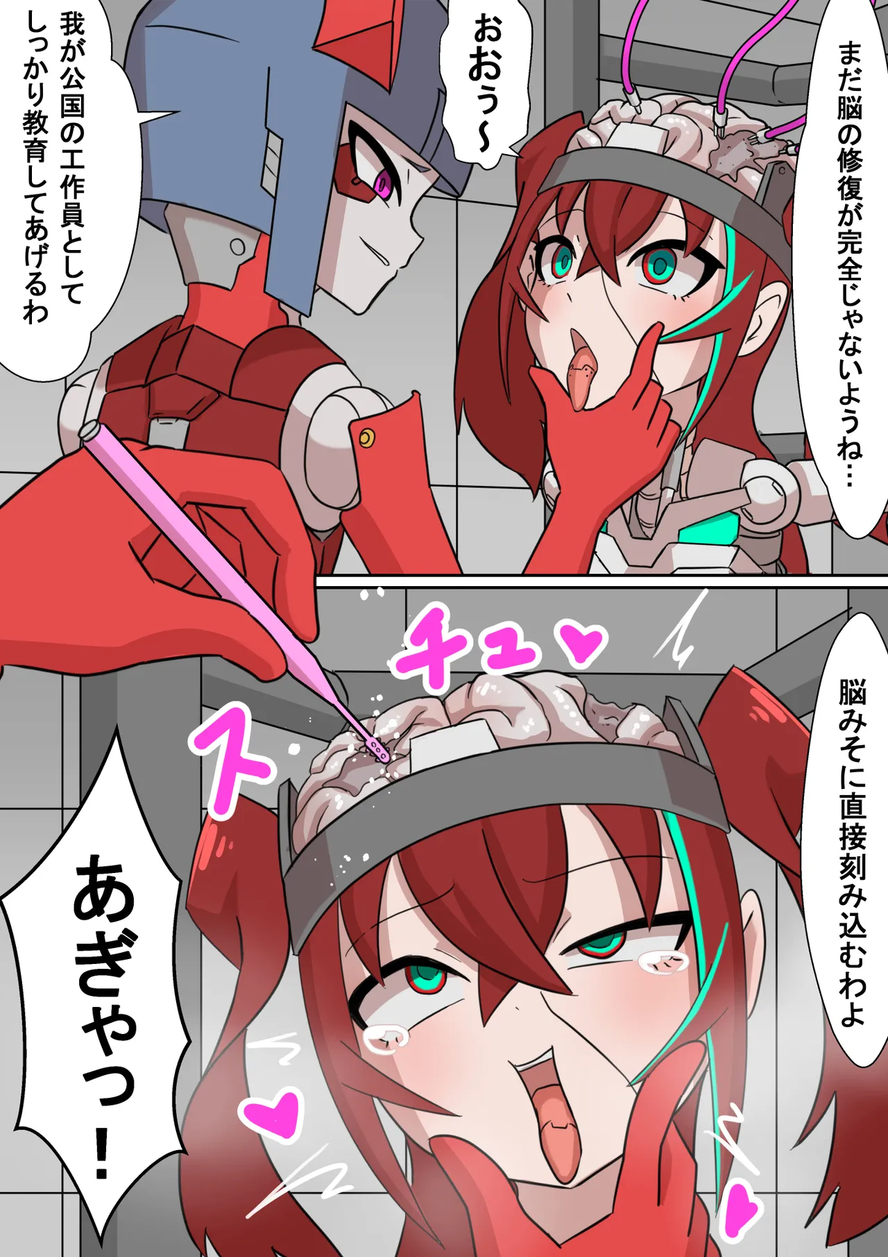 [Z.o.e.a] 正義のサイボーグヒロイン脳破壊調教 (セリフあり+セリフ無し) 画像番号 25