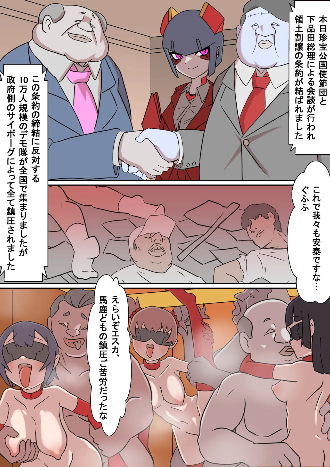 [Z.o.e.a] 正義のサイボーグヒロイン脳破壊調教 (セリフあり+セリフ無し) 画像番号 35