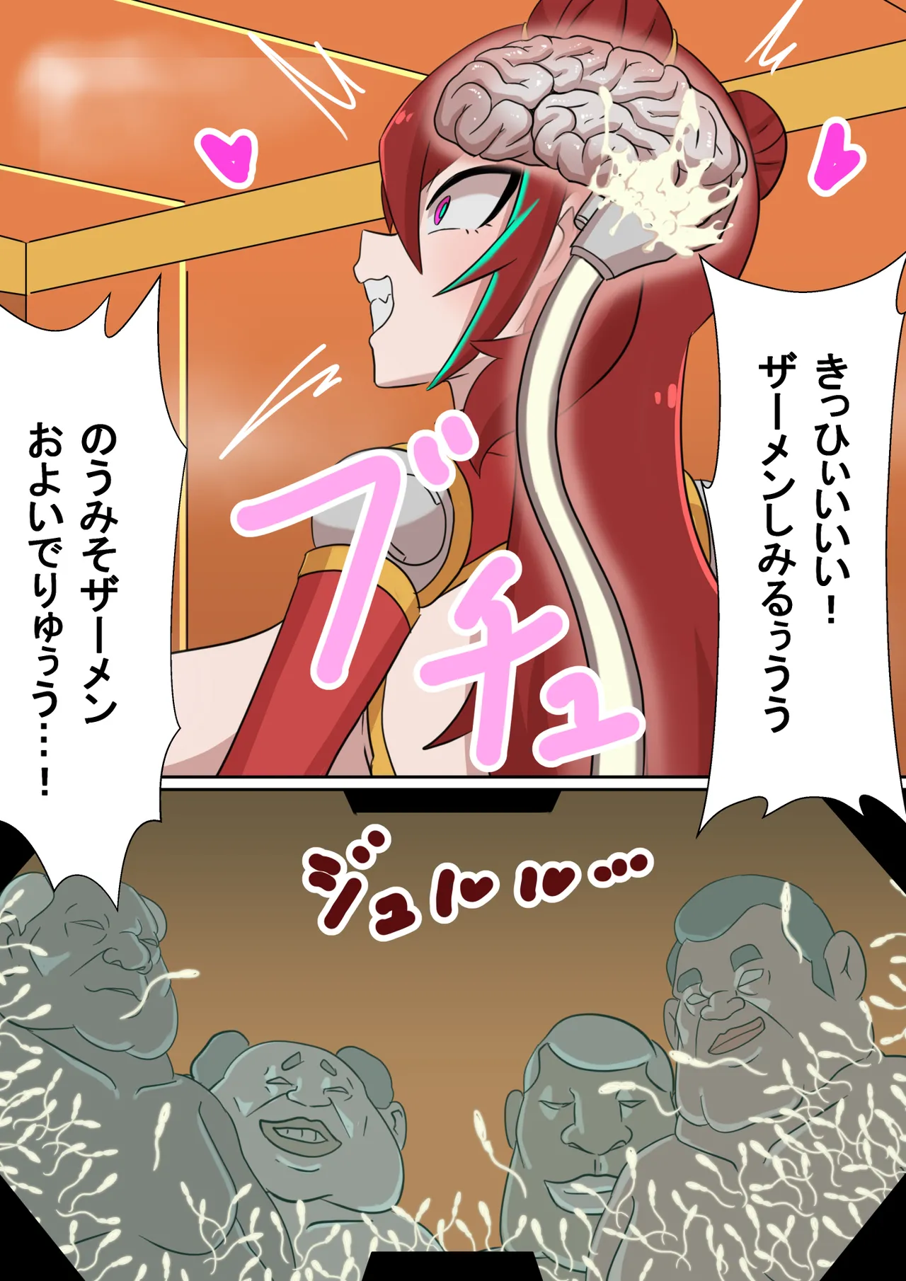 [Z.o.e.a] 正義のサイボーグヒロイン脳破壊調教 (セリフあり+セリフ無し) 画像番号 39