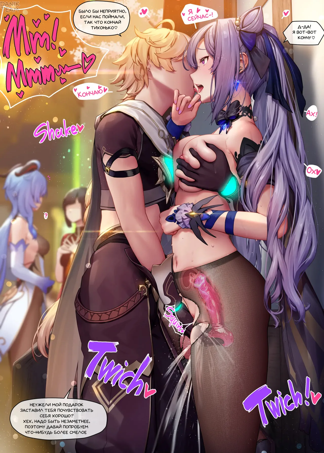 [MANA] Aether and KeQing [Russian] (translate by: Danik_Fom) 画像番号 5