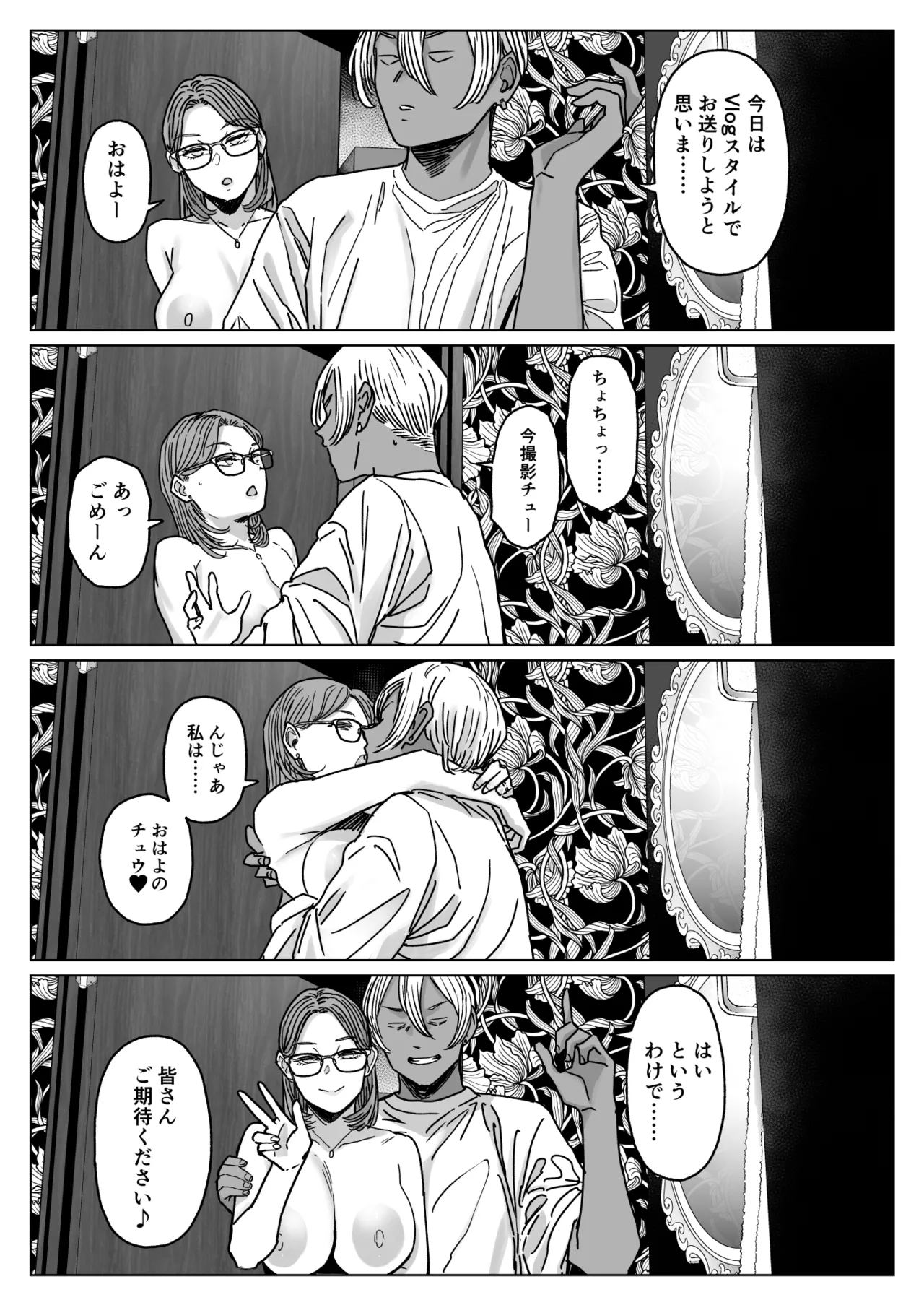 [アレグロ] セフレ妻ゆかり総集編1 图片编号 4