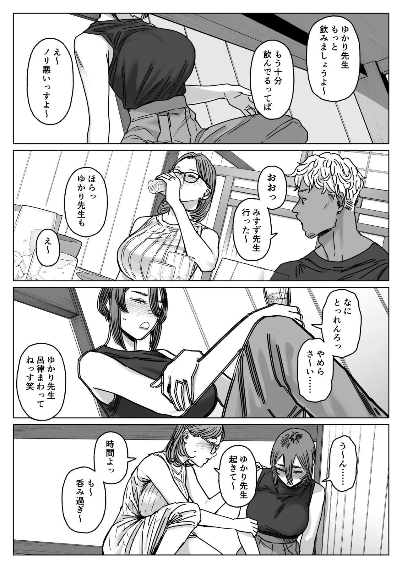 [アレグロ] セフレ妻ゆかり総集編1 图片编号 7