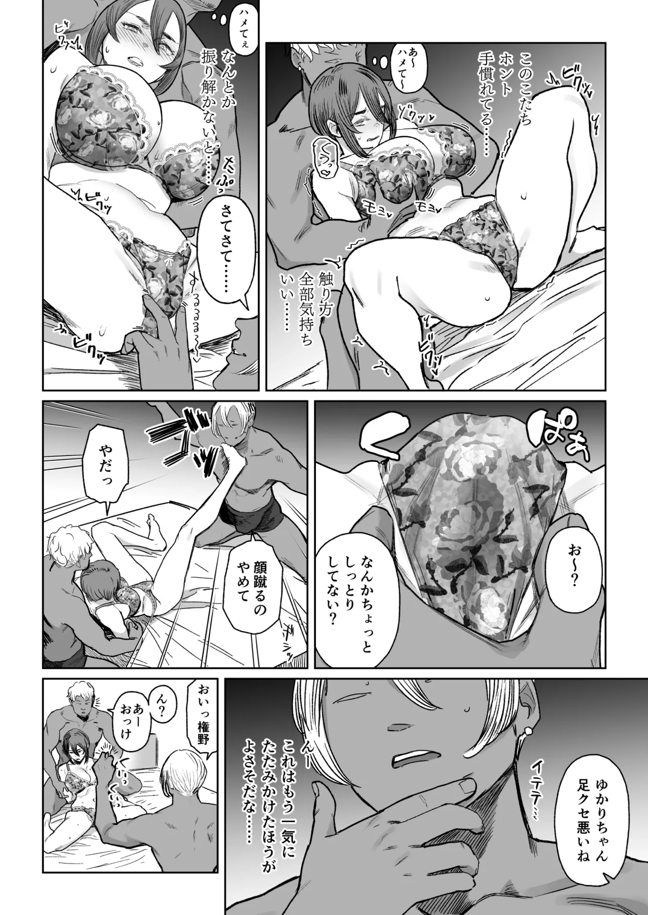 [アレグロ] セフレ妻ゆかり総集編1 图片编号 14