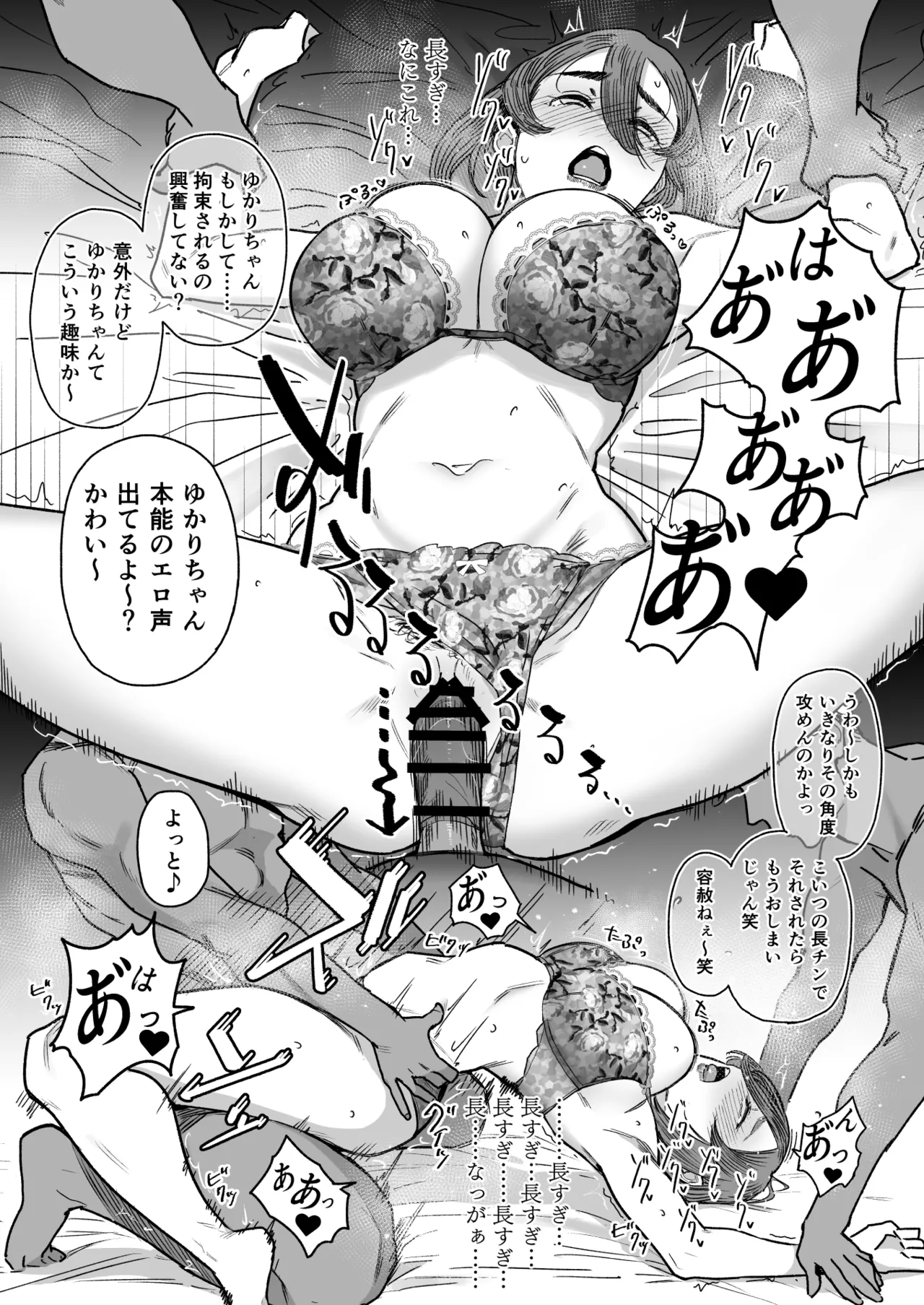 [アレグロ] セフレ妻ゆかり総集編1 图片编号 17