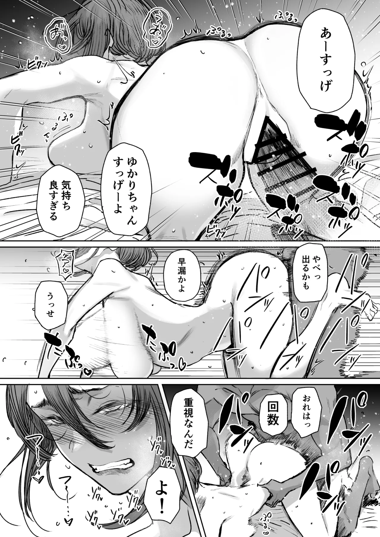 [アレグロ] セフレ妻ゆかり総集編1 图片编号 20