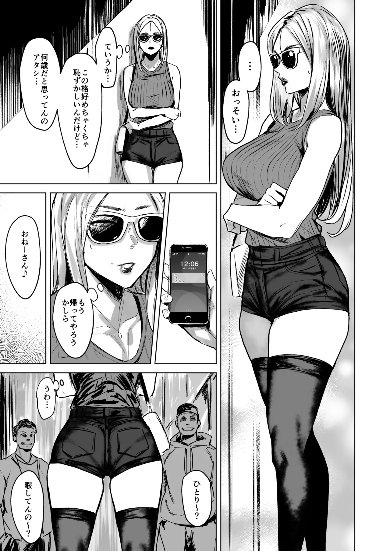 [アレグロ] セフレ妻ゆかり総集編1 图片编号 29