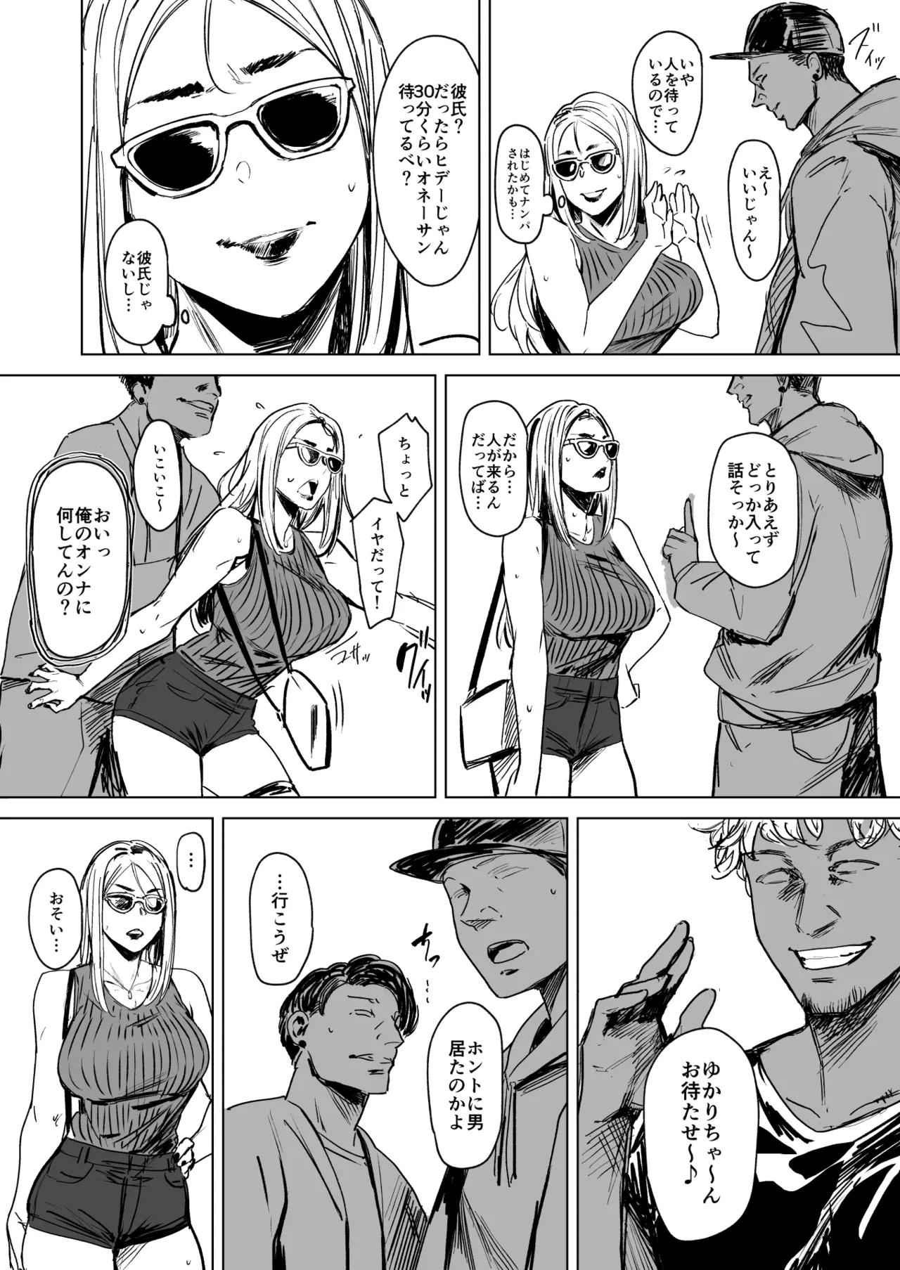 [アレグロ] セフレ妻ゆかり総集編1 图片编号 30