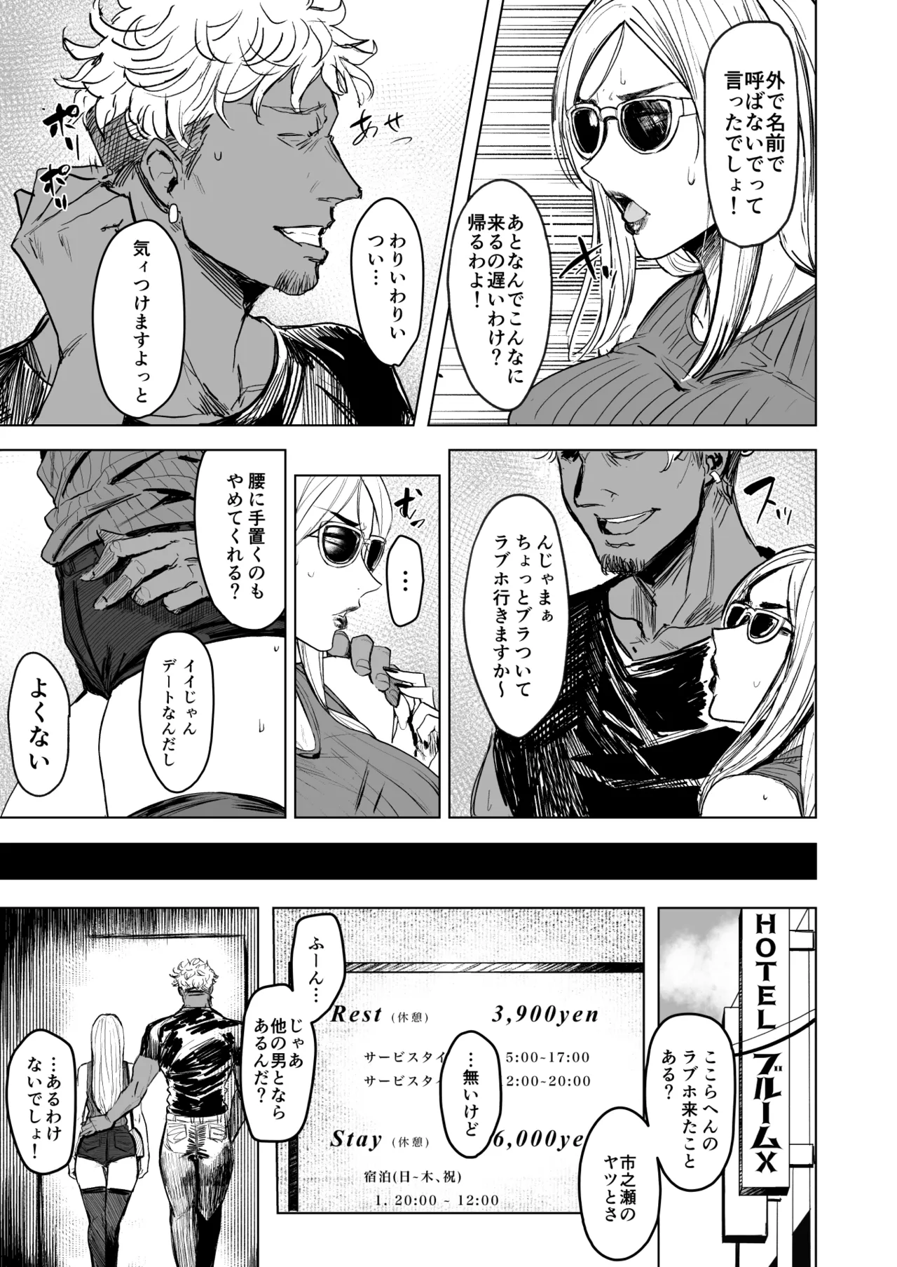 [アレグロ] セフレ妻ゆかり総集編1 图片编号 31