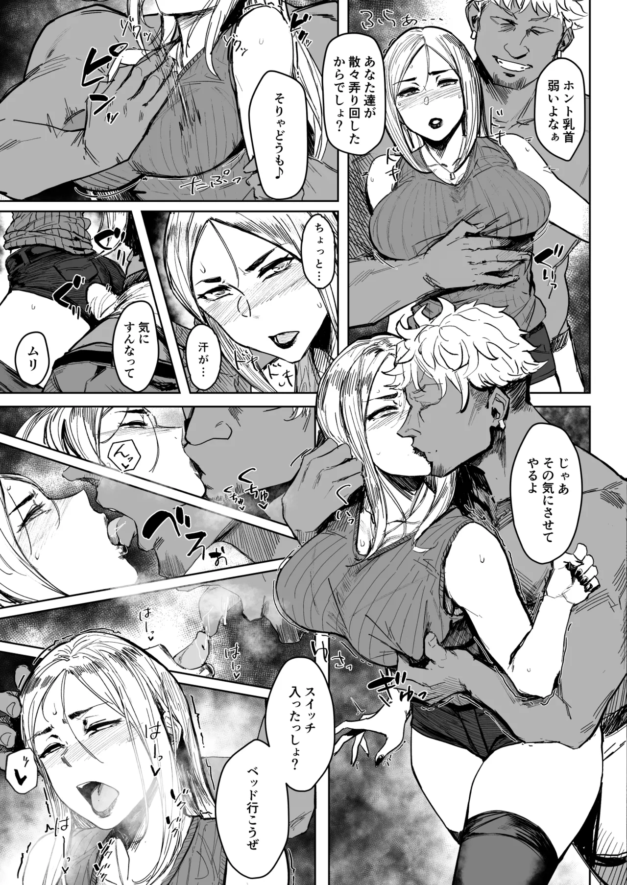 [アレグロ] セフレ妻ゆかり総集編1 图片编号 33