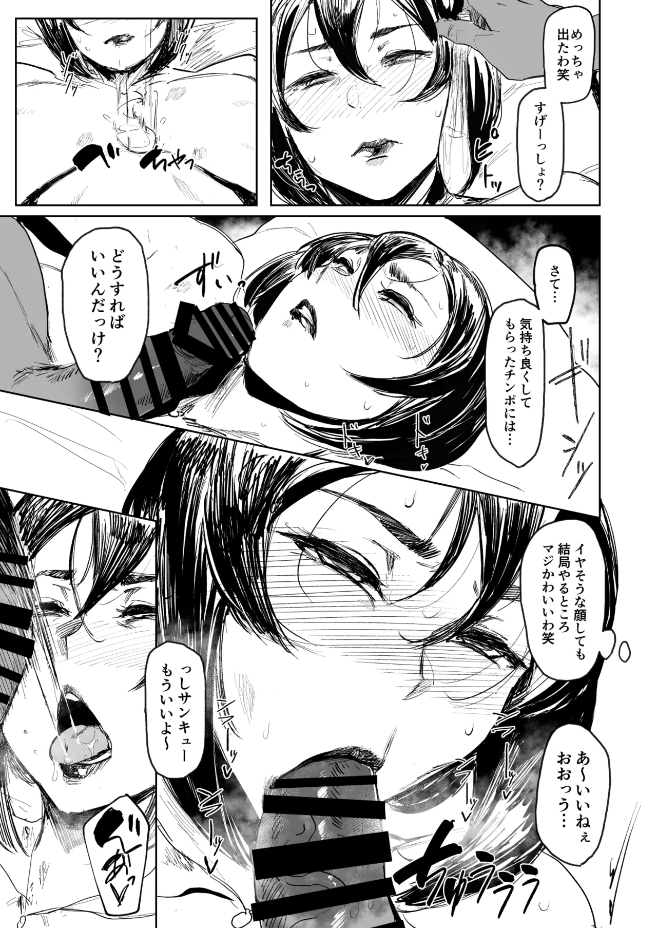 [アレグロ] セフレ妻ゆかり総集編1 图片编号 53