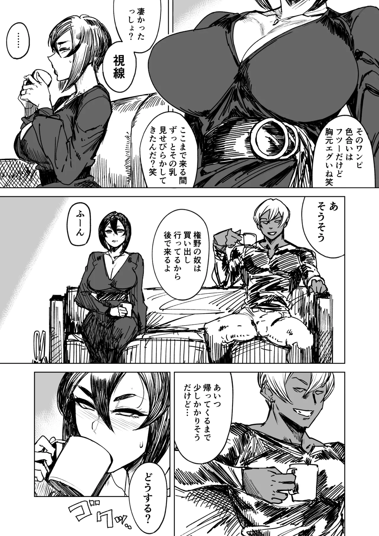 [アレグロ] セフレ妻ゆかり総集編1 图片编号 85