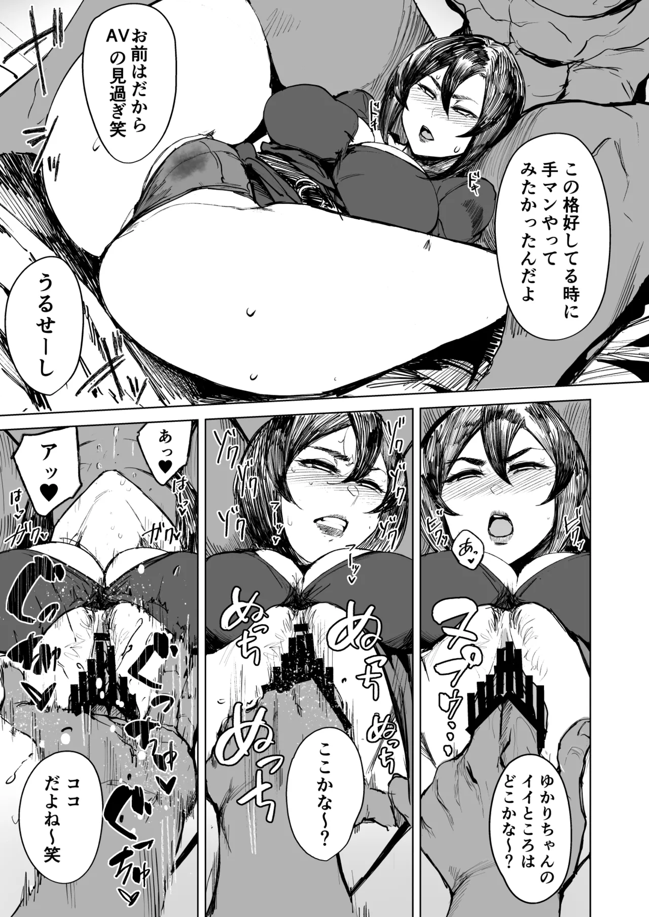 [アレグロ] セフレ妻ゆかり総集編1 图片编号 91