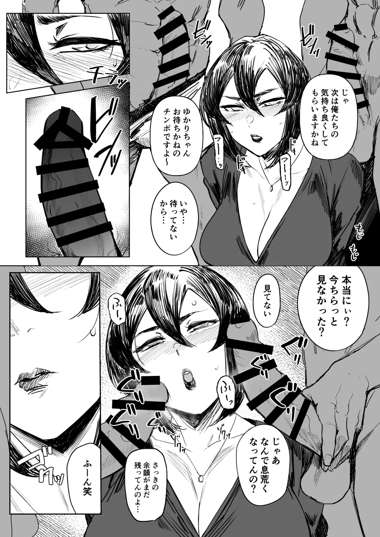 [アレグロ] セフレ妻ゆかり総集編1 图片编号 93