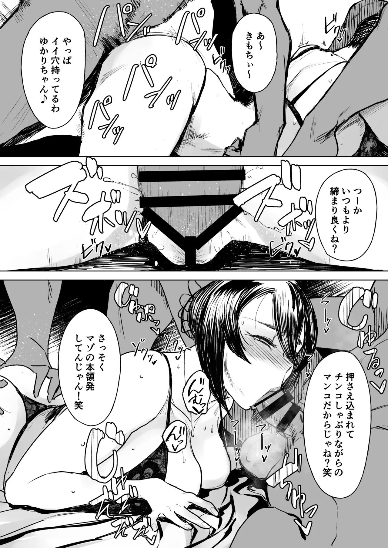 [アレグロ] セフレ妻ゆかり総集編1 图片编号 100