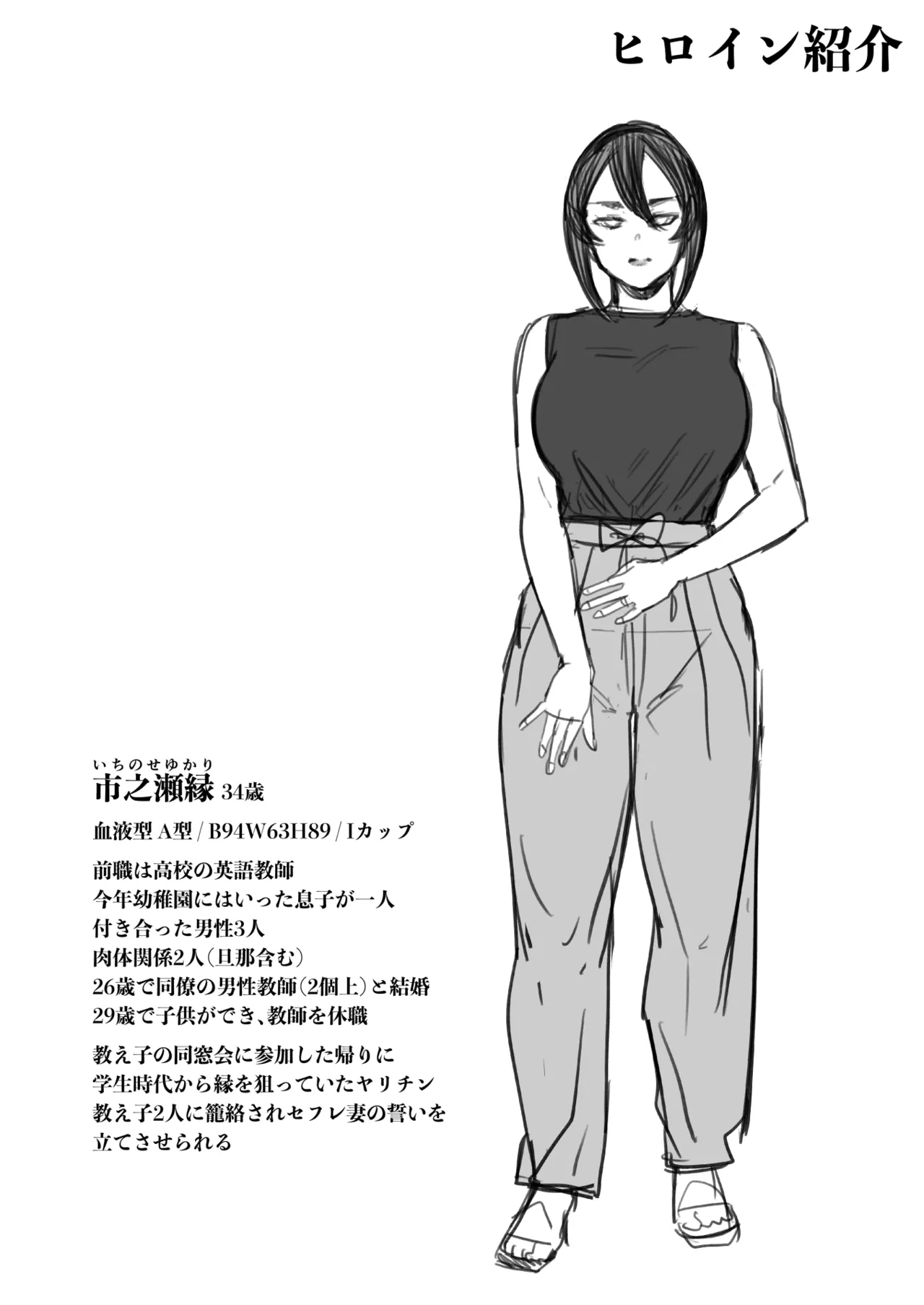 [アレグロ] セフレ妻ゆかり総集編1 图片编号 118