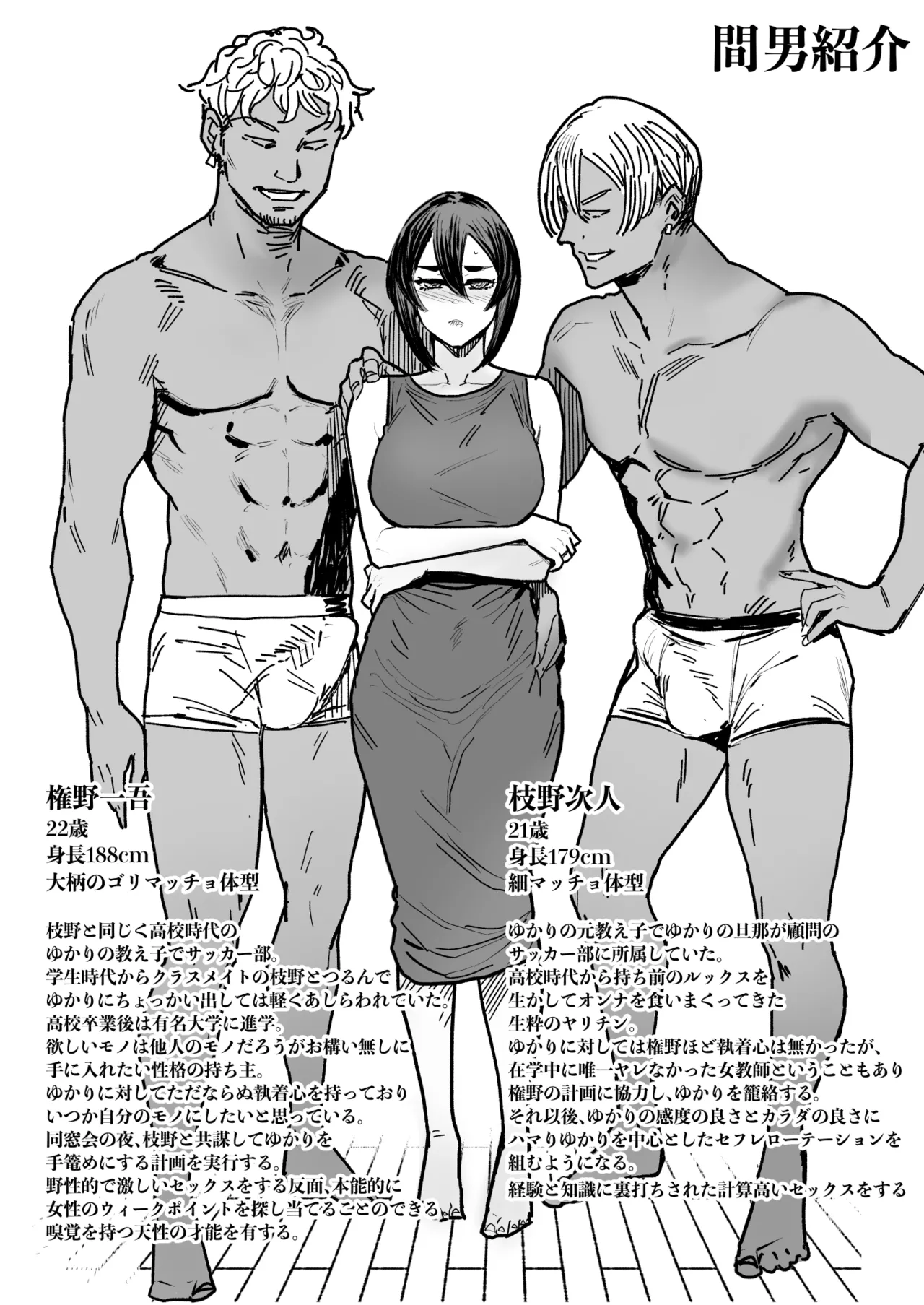 [アレグロ] セフレ妻ゆかり総集編1 图片编号 119