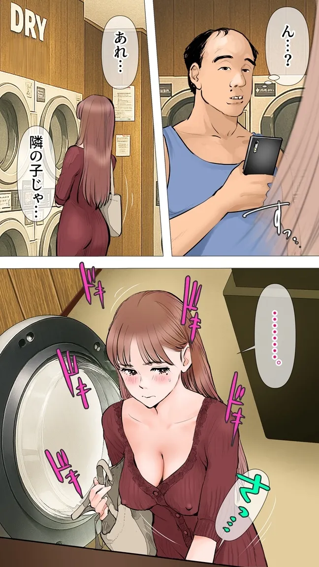 [Aino] Koin Randori Hen numero di immagine  6