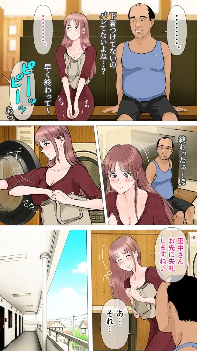 [Aino] Koin Randori Hen numero di immagine  9