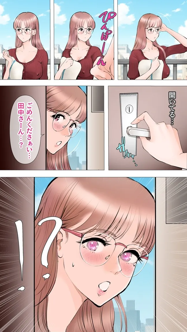 [Aino] Koin Randori Hen numero di immagine  11