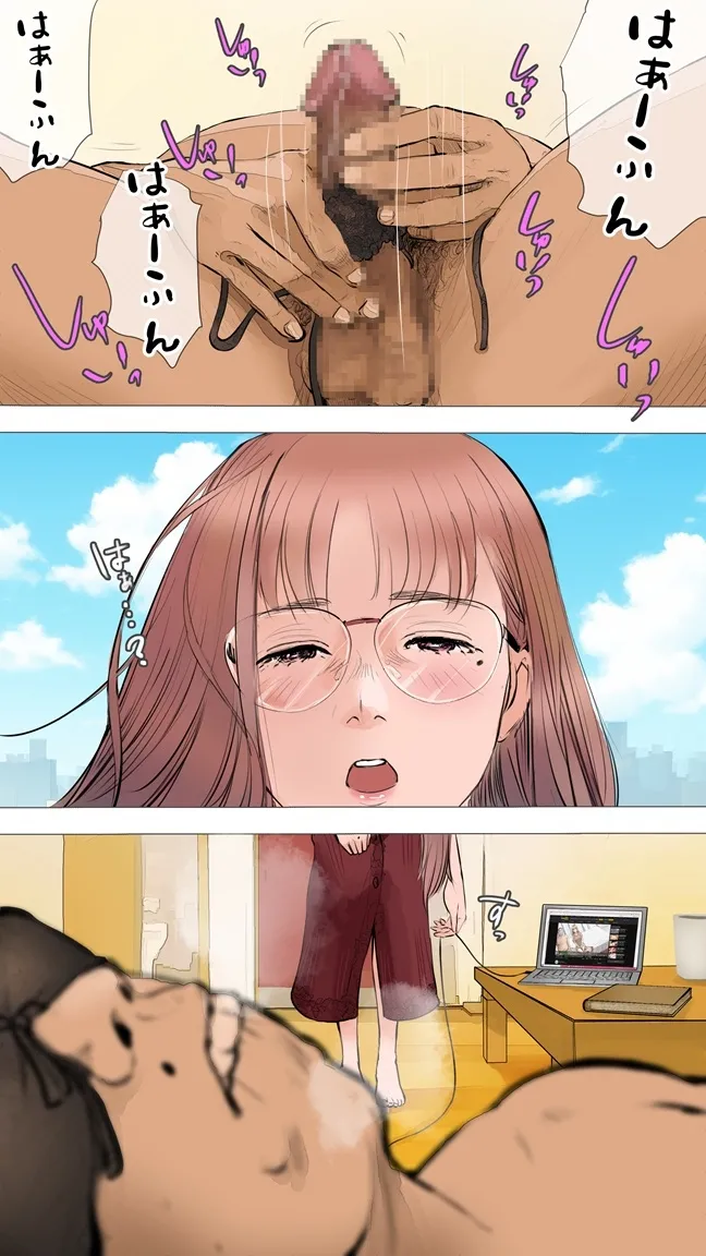 [Aino] Koin Randori Hen numero di immagine  13