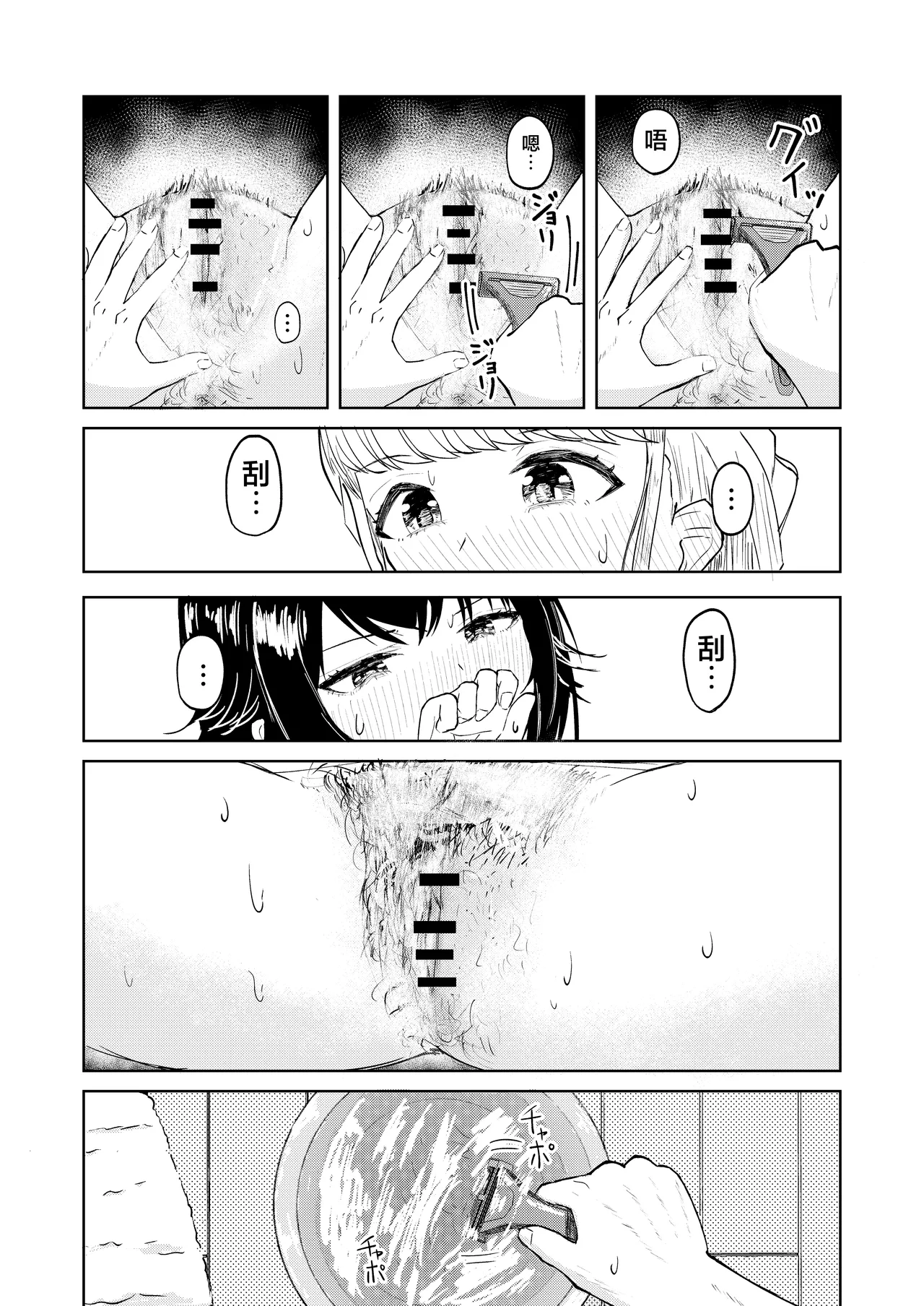 [山羊羊肉専門店 (山羊羊)] 月村同学、有点旺盛了吧? (Gakuen IDOLM@STER) [Chinese] [学园偶像大师同好会] Bildnummer 17