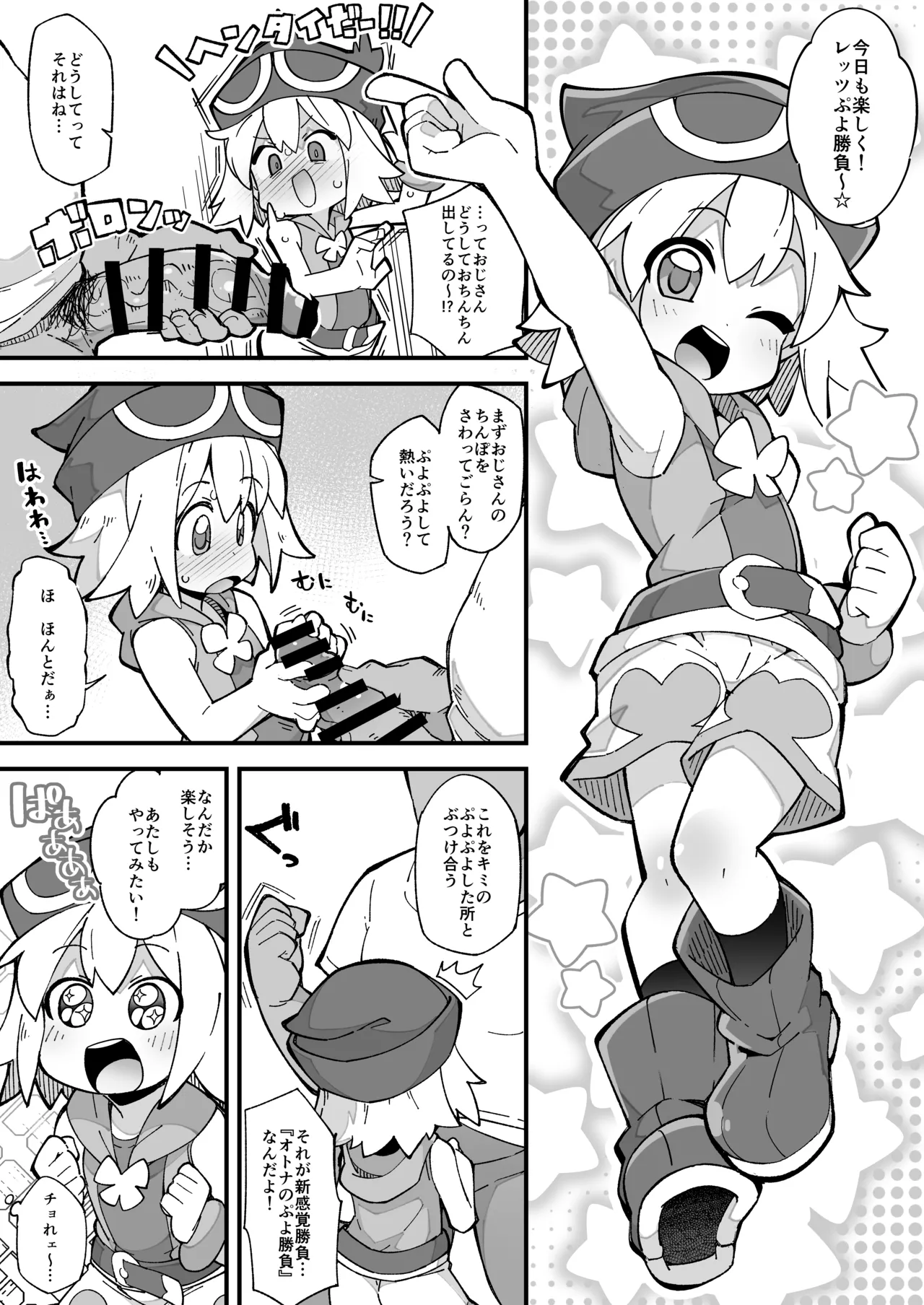 [フクロウ] ぷよぷよ短編漫画_アミティ (ぷよぷよ) 图片编号 2
