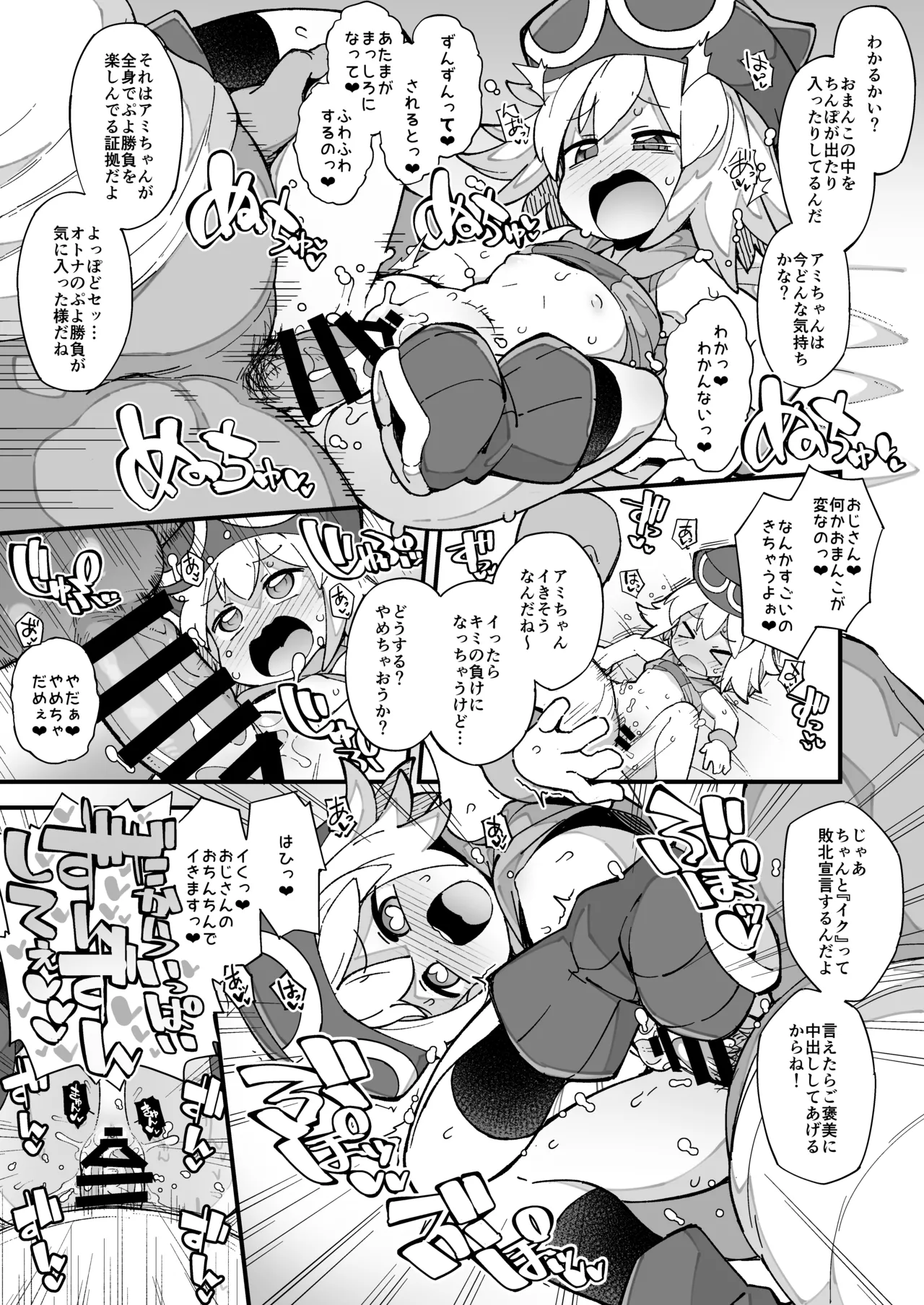 [フクロウ] ぷよぷよ短編漫画_アミティ (ぷよぷよ) 图片编号 6