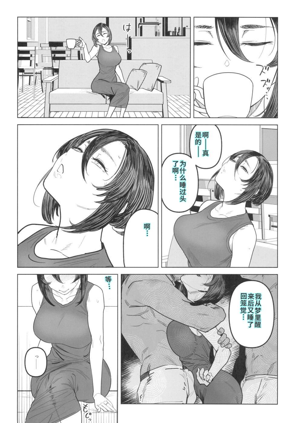 [アイソカーブ (アレグロ)] Special EXtra FRIEND セフレ妻ゆかり Vol.03 image number 8