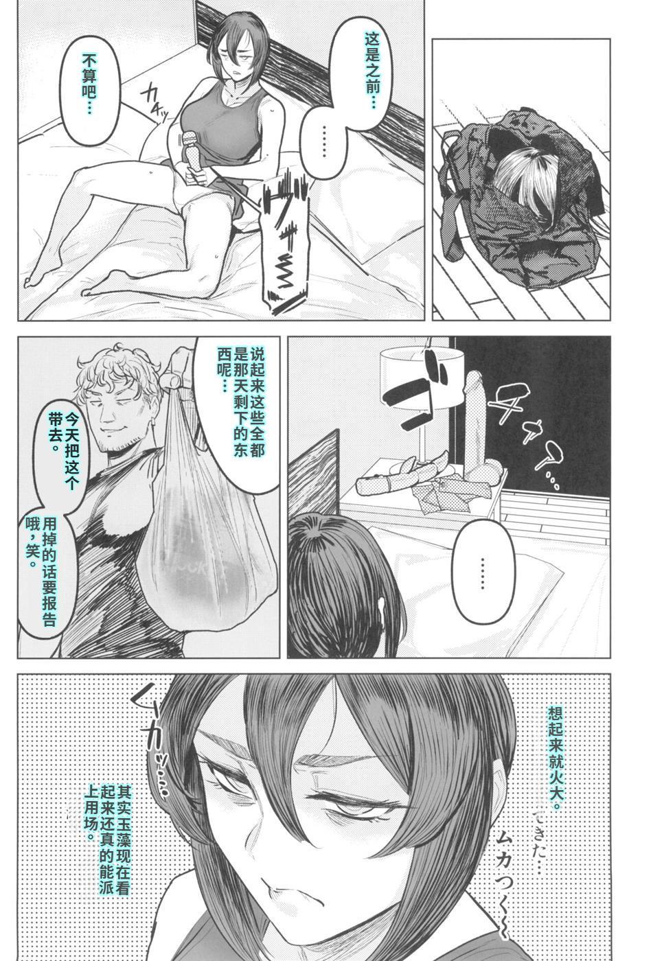 [アイソカーブ (アレグロ)] Special EXtra FRIEND セフレ妻ゆかり Vol.03 image number 15