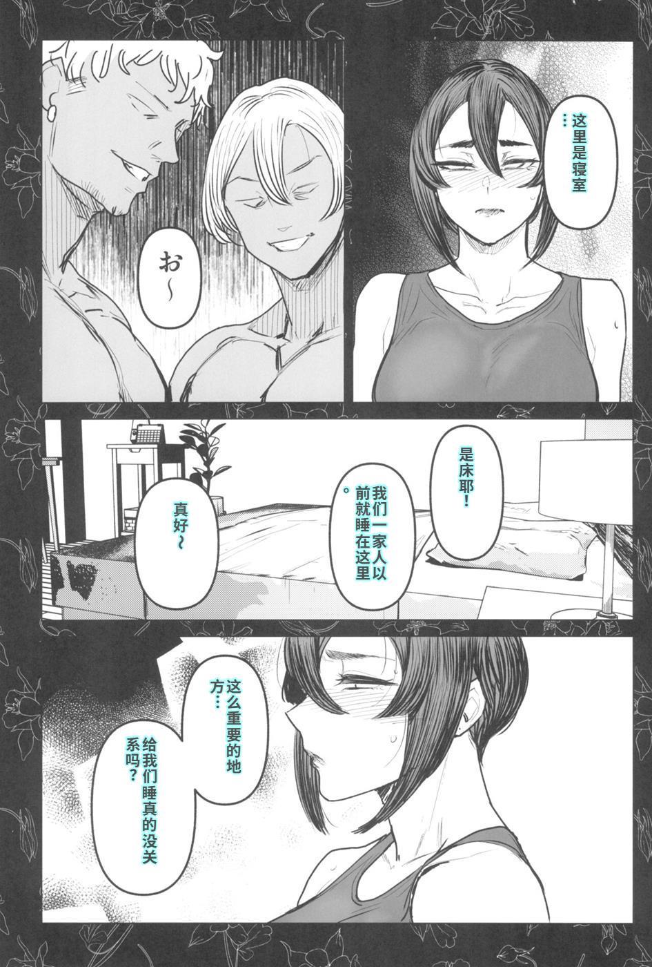 [アイソカーブ (アレグロ)] Special EXtra FRIEND セフレ妻ゆかり Vol.03 image number 18