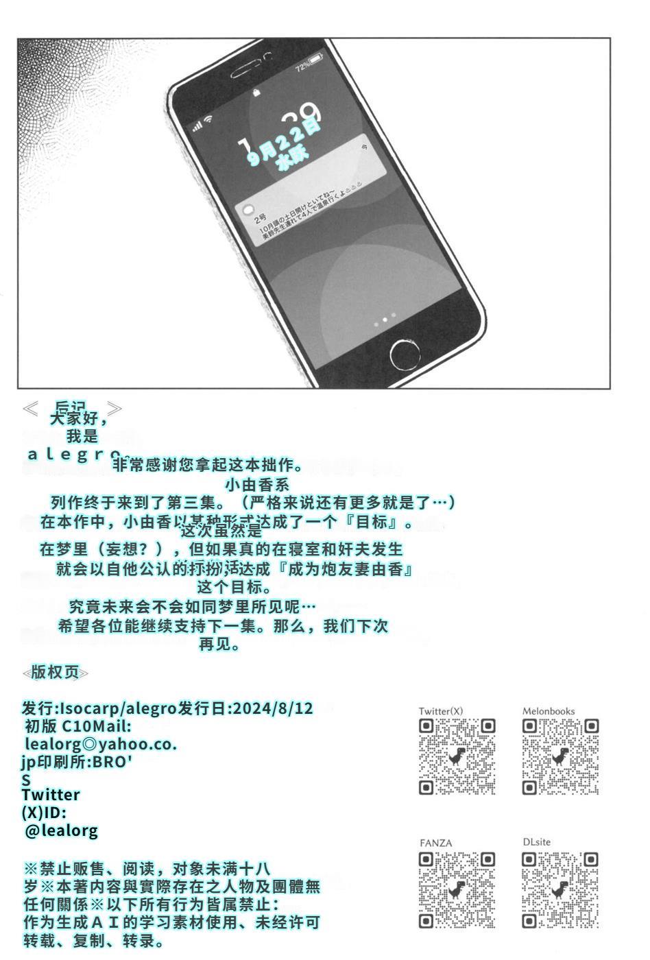 [アイソカーブ (アレグロ)] Special EXtra FRIEND セフレ妻ゆかり Vol.03 image number 43