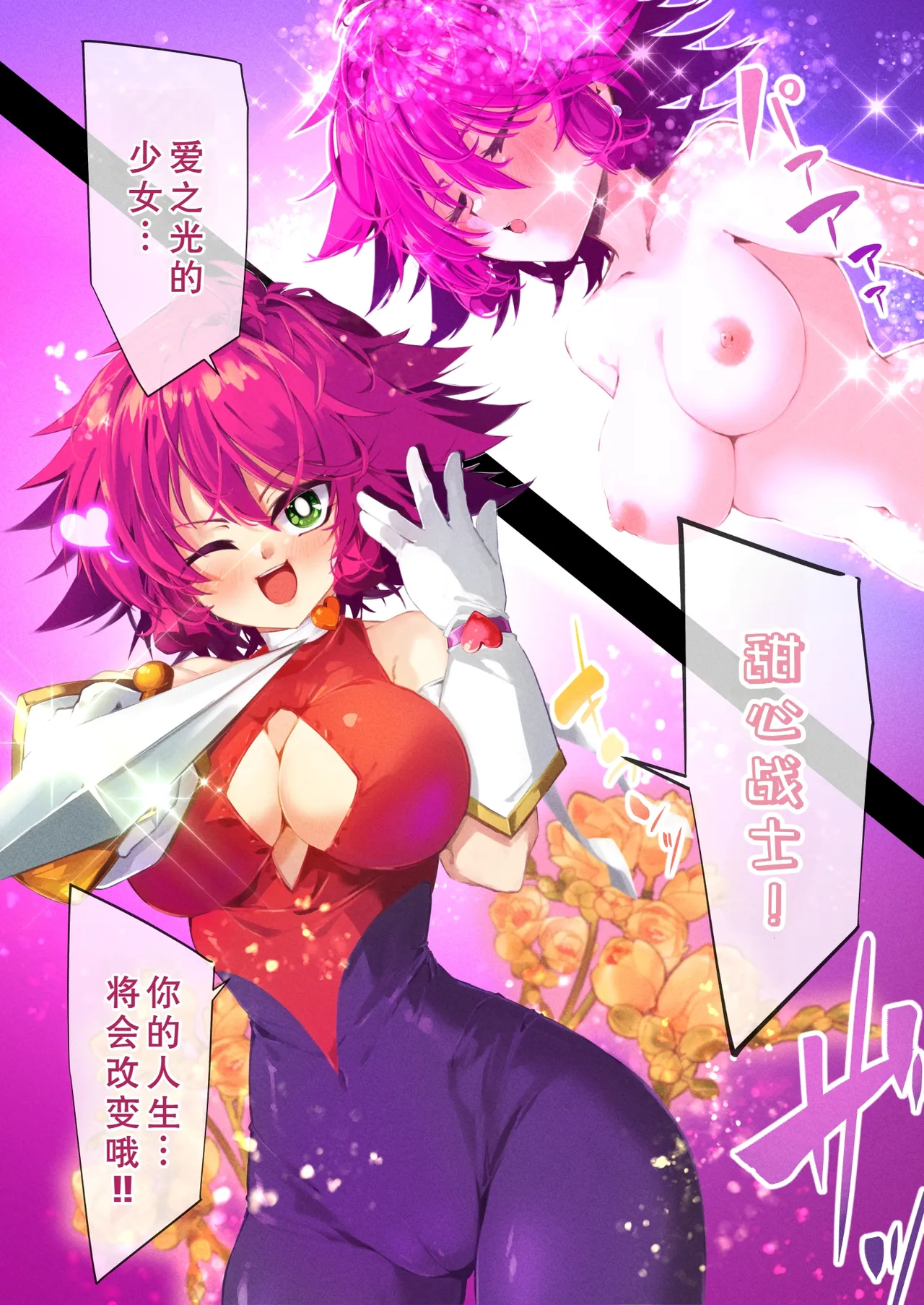 [巻○製菓(べろす / マキP)]ハニー散華 コミック[廉价汉化组] 图片编号 4