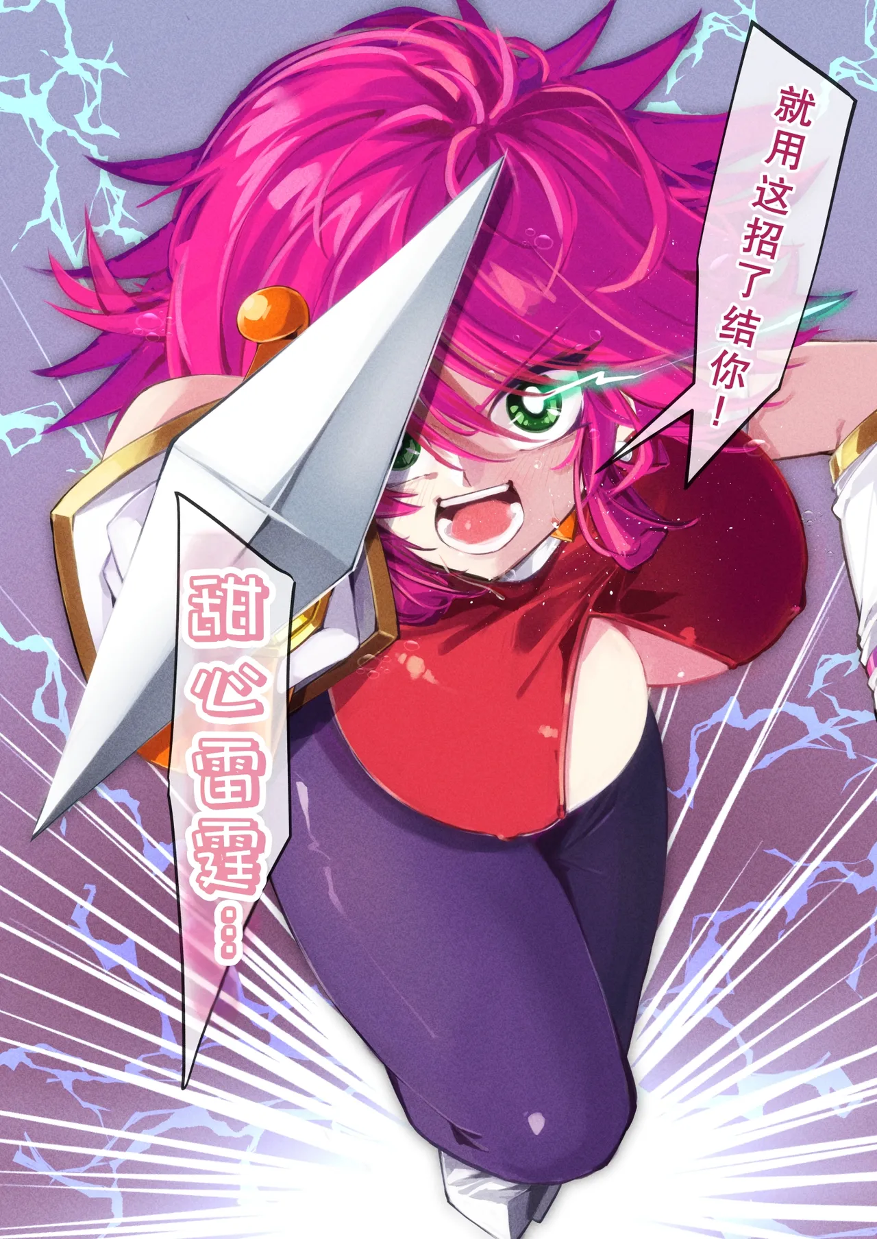 [巻○製菓(べろす / マキP)]ハニー散華 コミック[廉价汉化组] 图片编号 6