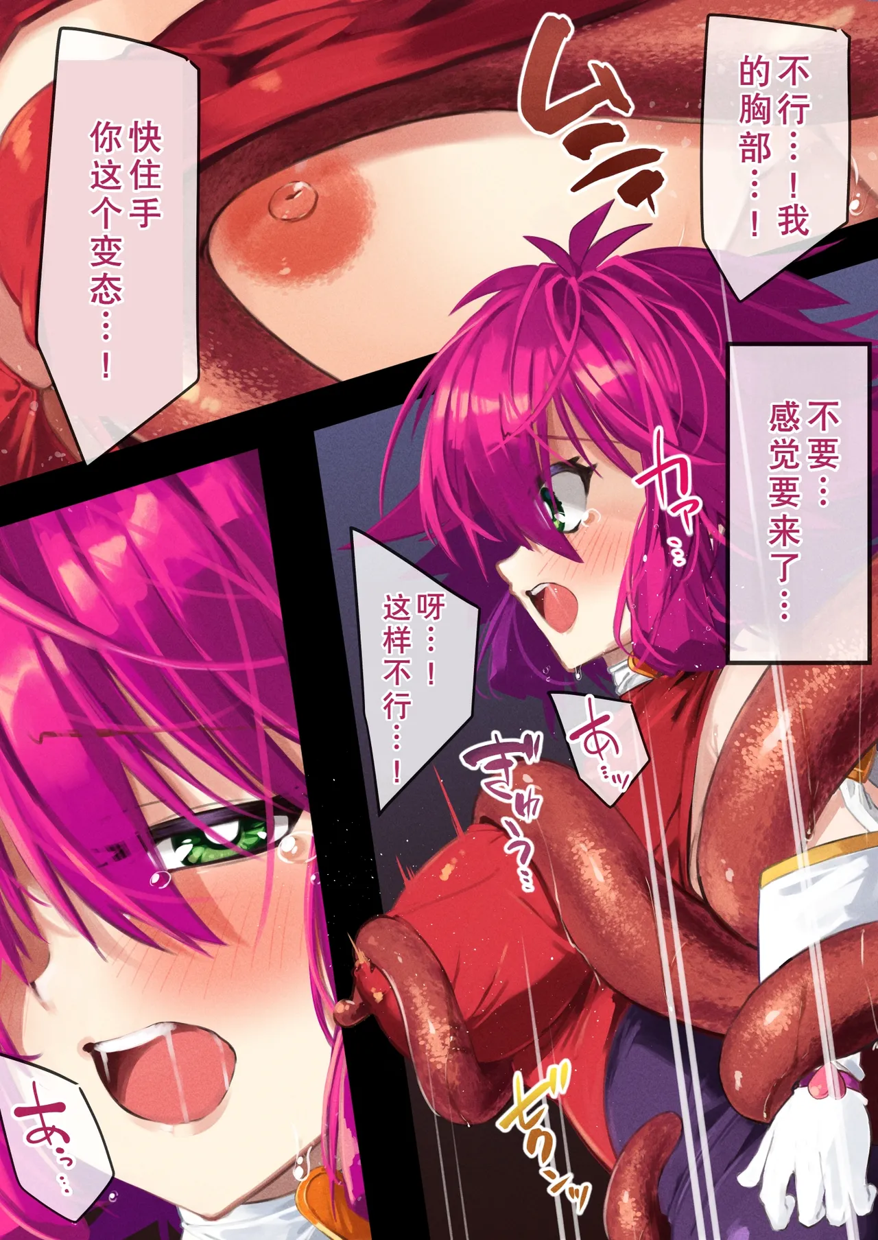 [巻○製菓(べろす / マキP)]ハニー散華 コミック[廉价汉化组] 图片编号 12